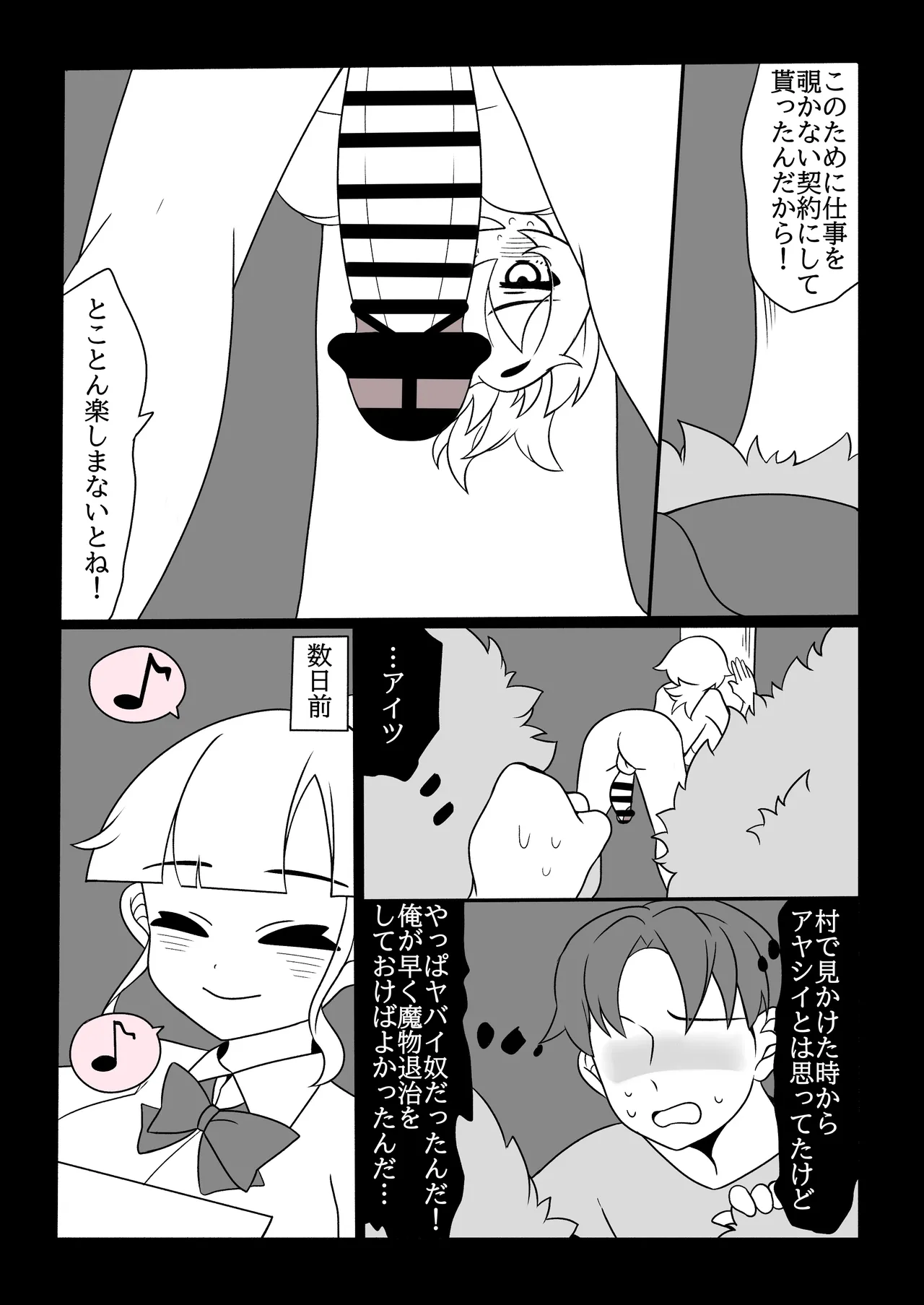 Futanari Kinsaku ～ Futanari Majutsushi San Jisaku no Seisui de ri Taihōdai ～ page 32 original parody - nakadashi big penis hentai manga - read online free