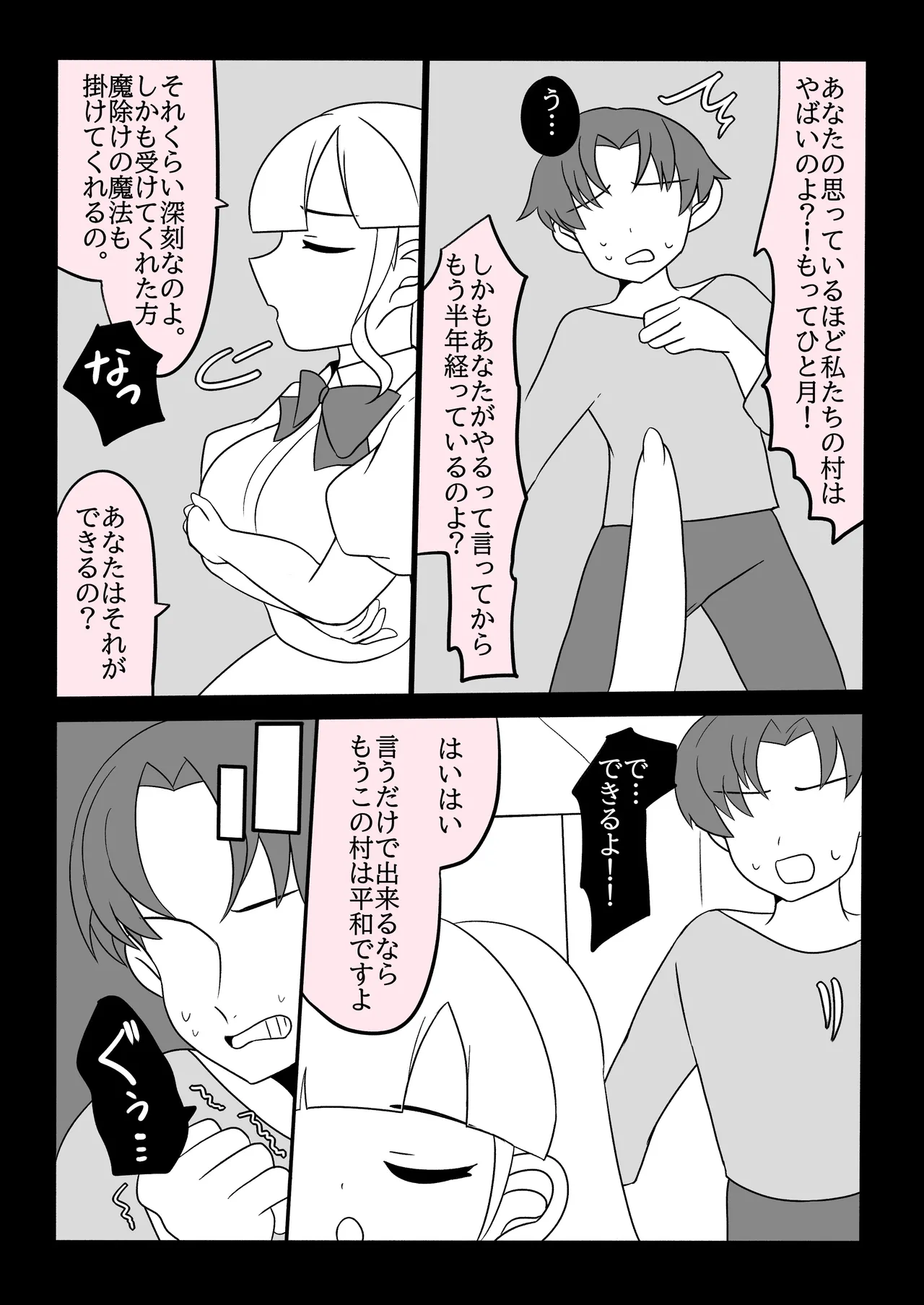 Futanari Kinsaku ～ Futanari Majutsushi San Jisaku no Seisui de ri Taihōdai ～ page 34 original parody - ahegao anal hentai manga - read online free