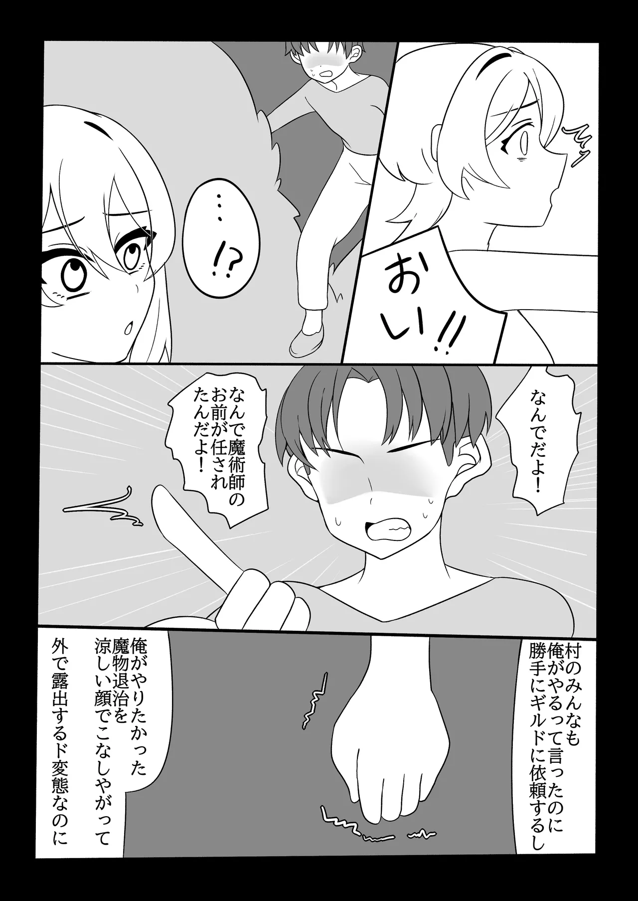 Futanari Kinsaku ～ Futanari Majutsushi San Jisaku no Seisui de ri Taihōdai ～ page 35 original parody - ahegao anal hentai manga - read online free