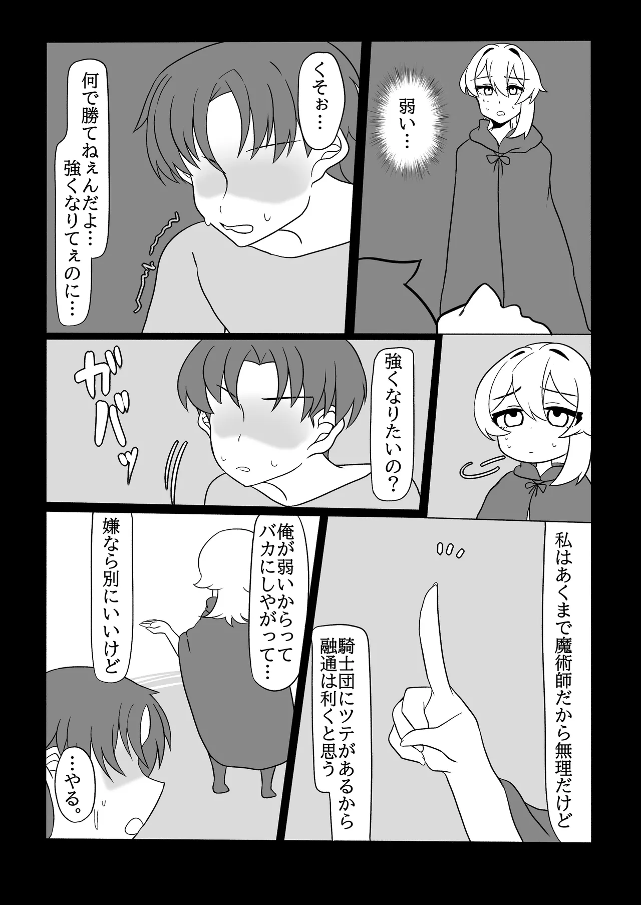 Futanari Kinsaku ～ Futanari Majutsushi San Jisaku no Seisui de ri Taihōdai ～ page 37 original parody - nakadashi big penis hentai manga - read online free