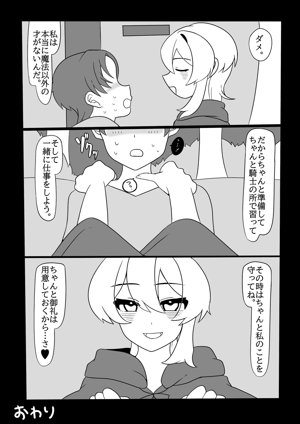 Futanari Kinsaku ～ Futanari Majutsushi San Jisaku no Seisui de ri Taihōdai ～ page 60 original parody - nakadashi big penis hentai manga - read online free