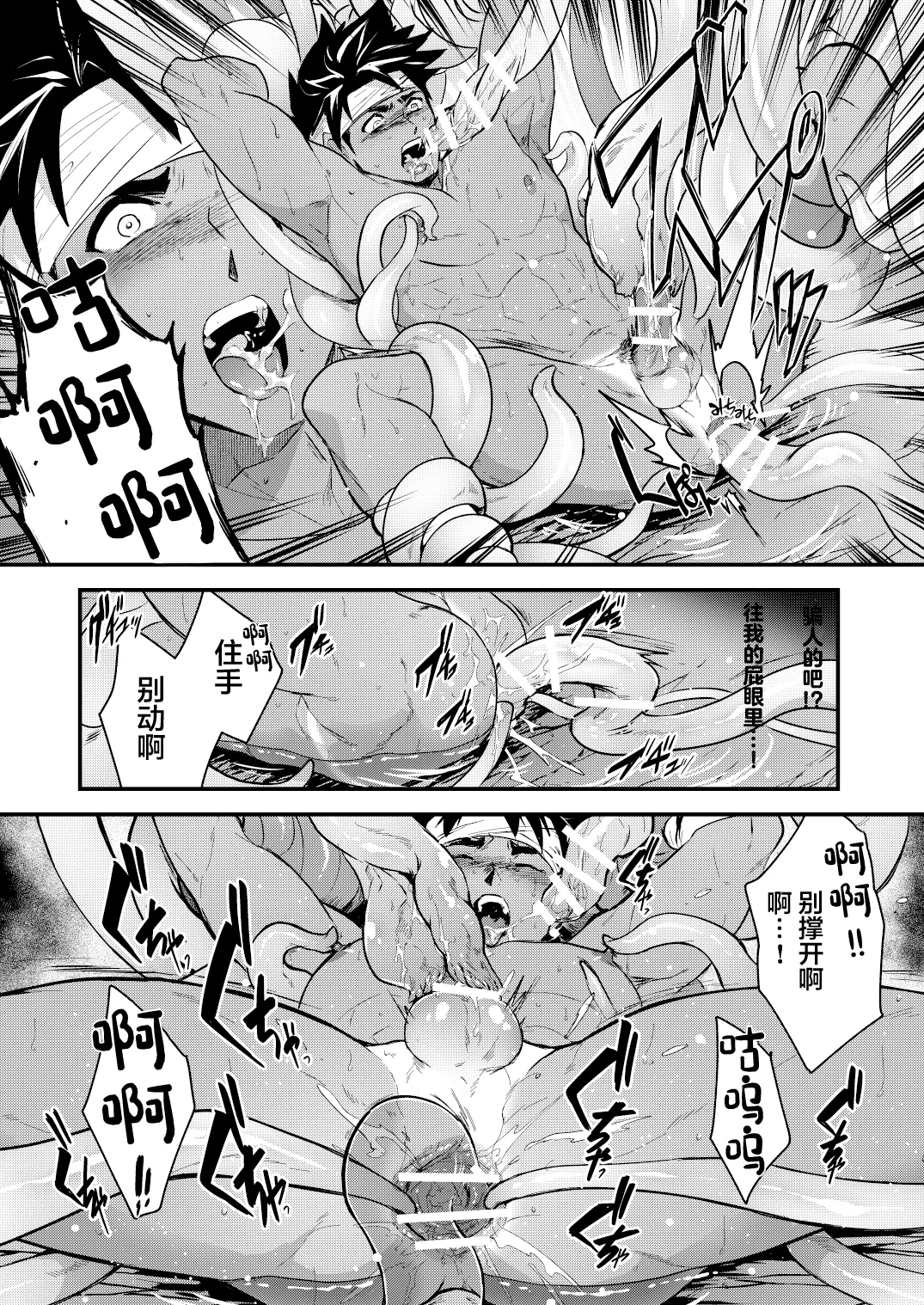 Houjou no Shima - Haramibukuro to Naru Ryoushi page 14 original parody - anal monster hentai manga - read online free