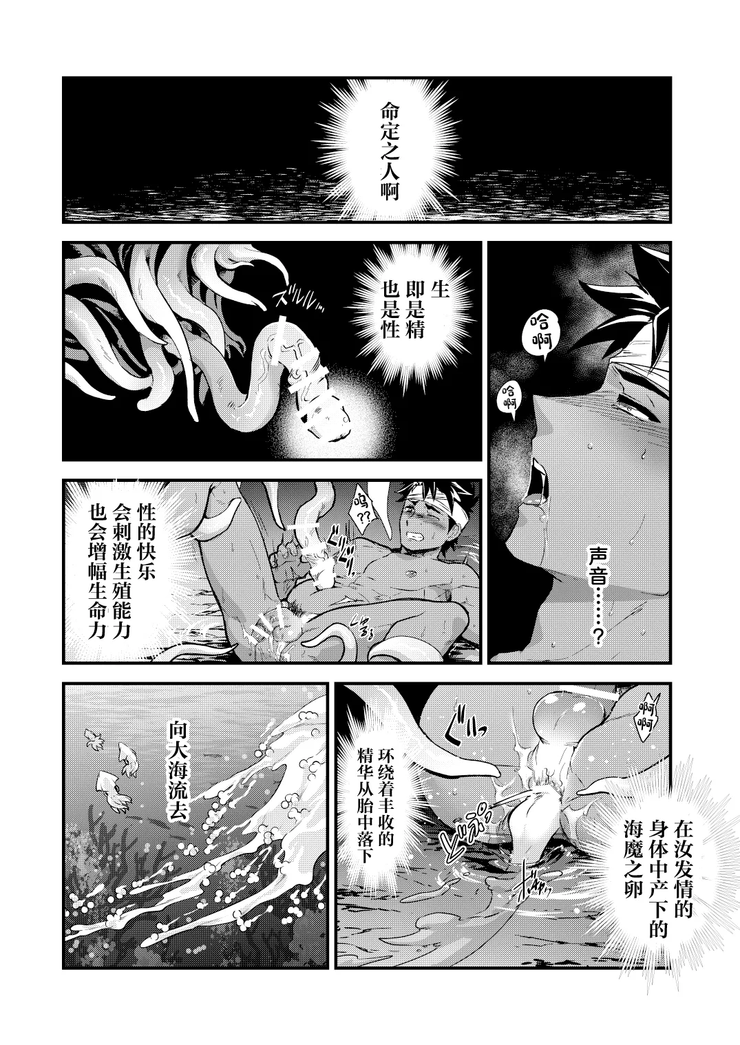 Houjou no Shima - Haramibukuro to Naru Ryoushi page 28 original parody - impregnation muscle hentai manga - read online free