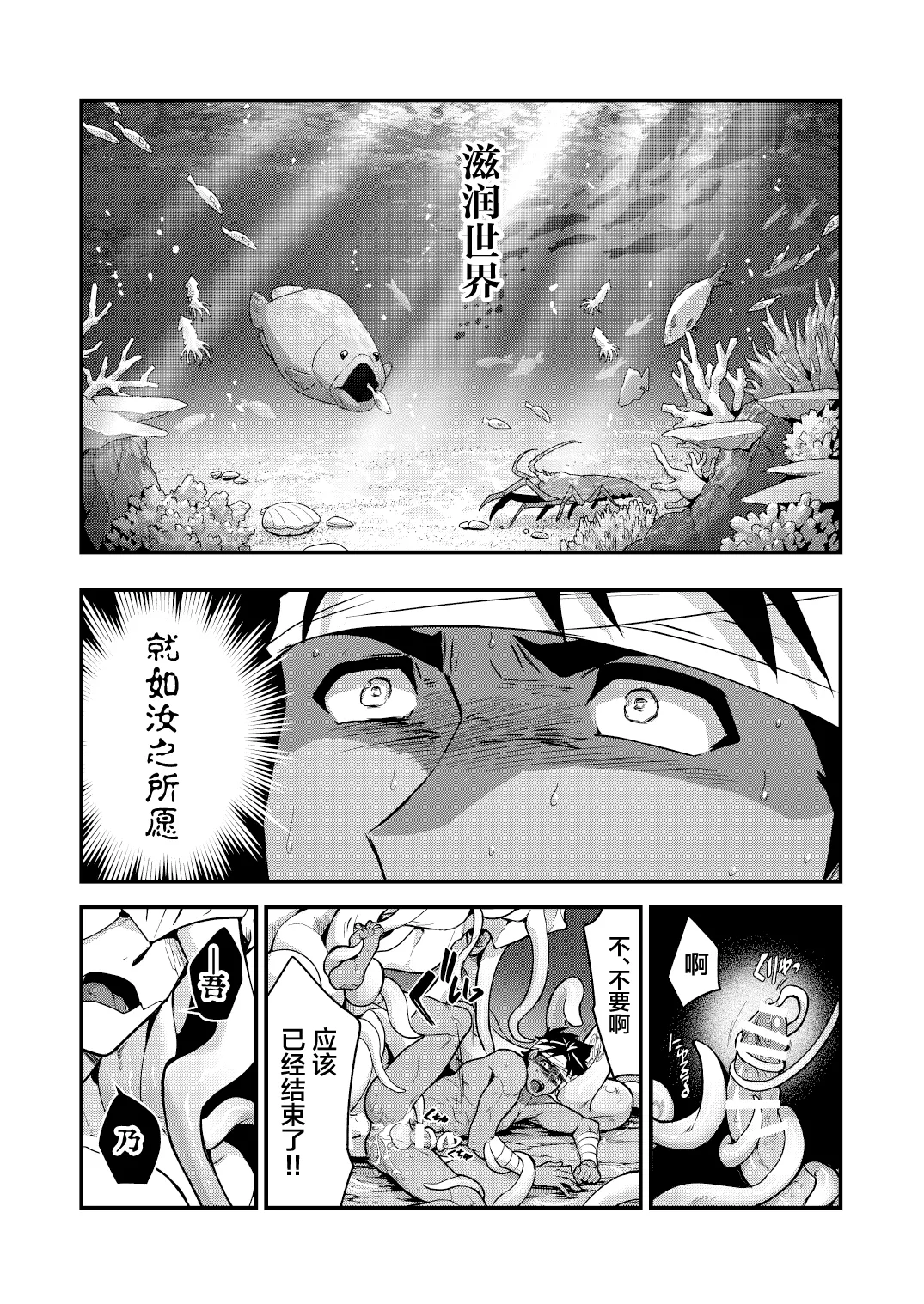 Houjou no Shima - Haramibukuro to Naru Ryoushi page 29 original parody - impregnation muscle hentai manga - read online free