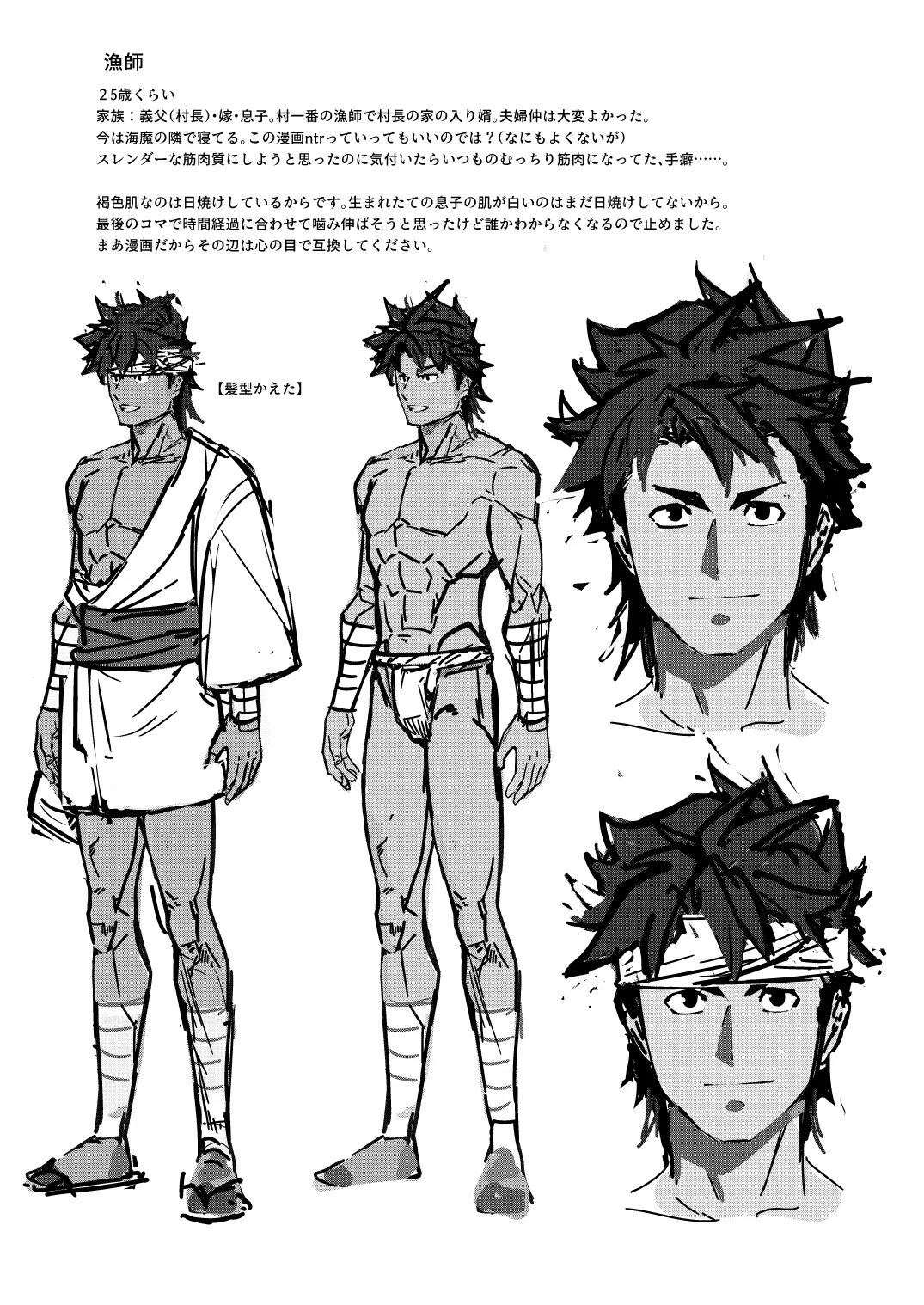 Houjou no Shima - Haramibukuro to Naru Ryoushi page 36 original parody - impregnation muscle hentai manga - read online free