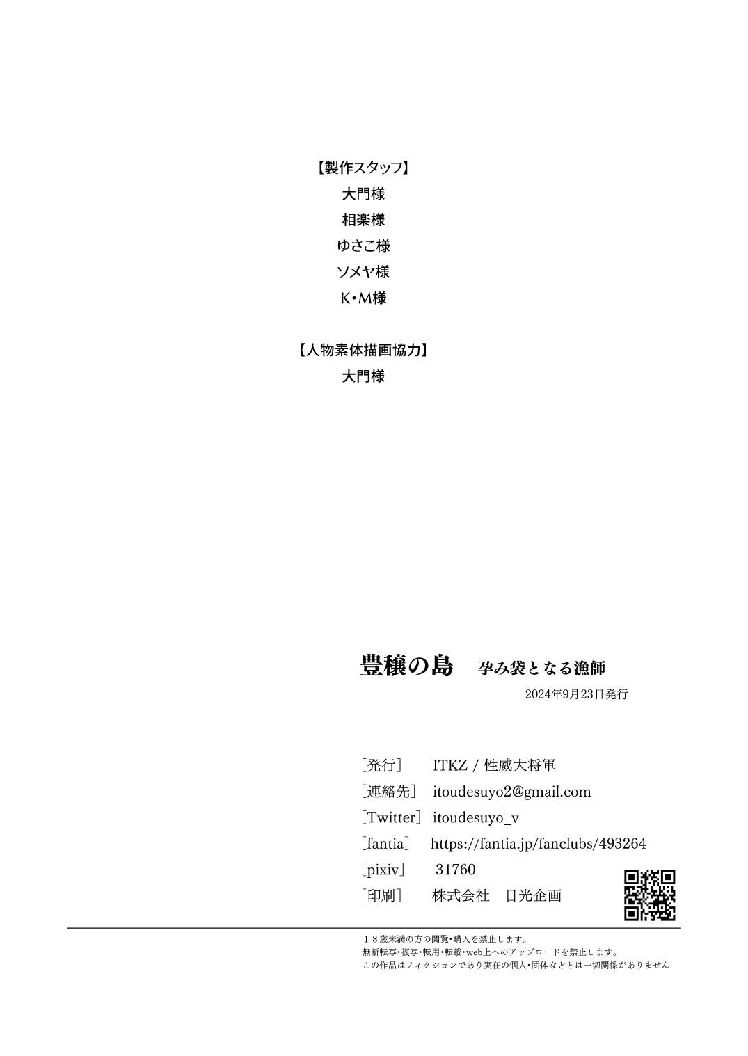 Houjou no Shima - Haramibukuro to Naru Ryoushi page 38 original parody - impregnation muscle hentai manga - read online free