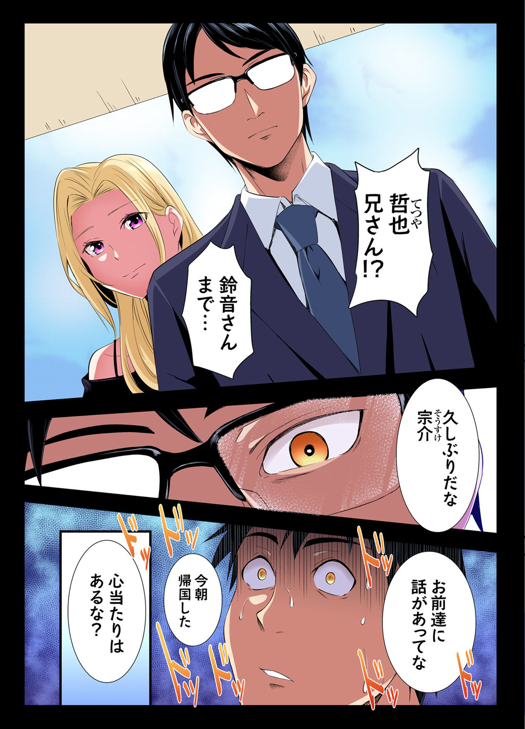 Gal Mama to Pakopako SEX ~ Hitozuma no Chouzetsu Tech ni Majiiki Zecchou! Ch. 24-45 page 125 - squirting inseki hentai manga - read online free