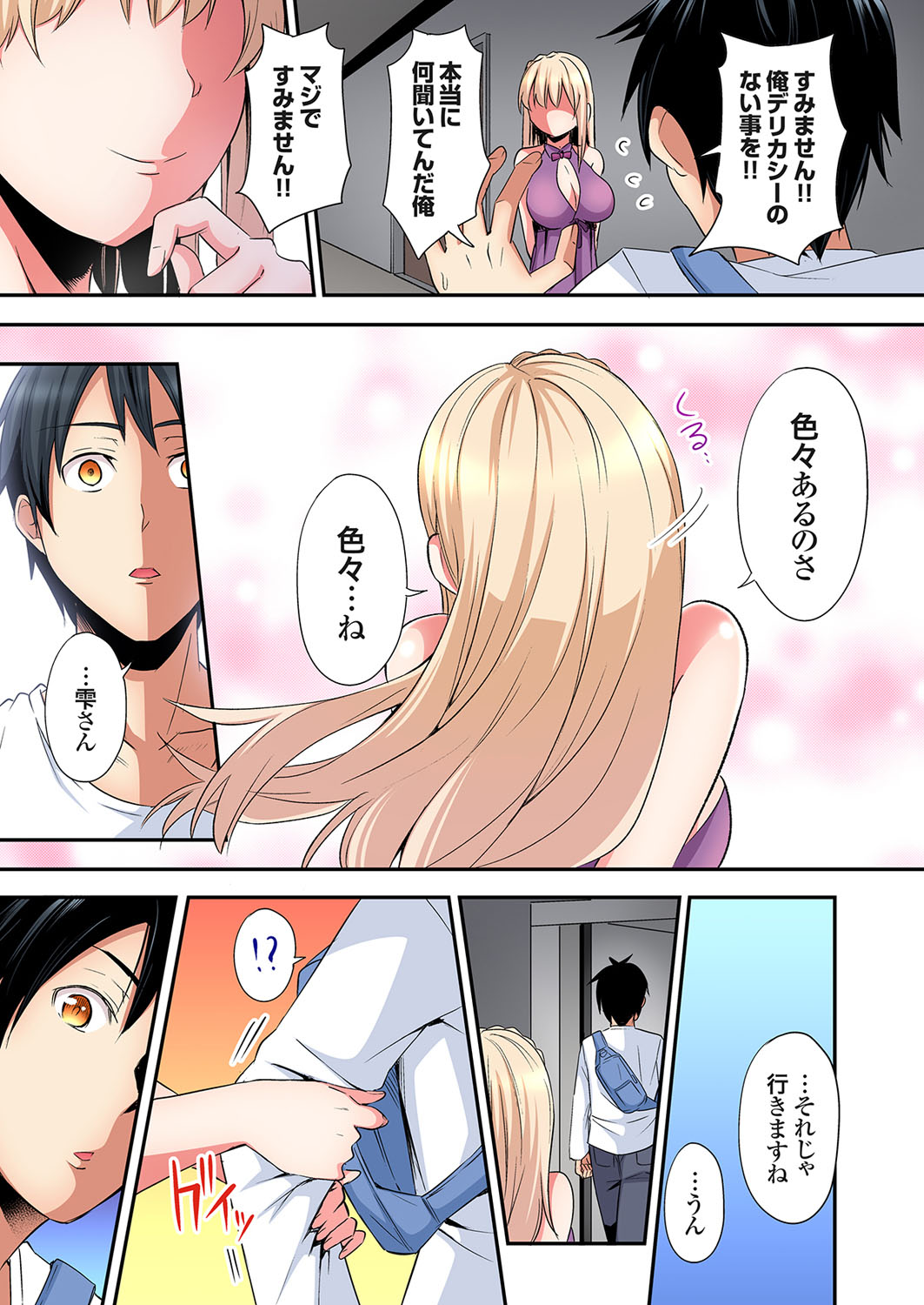 Gal Mama to Pakopako SEX ~ Hitozuma no Chouzetsu Tech ni Majiiki Zecchou! Ch. 24-45 page 222 - squirting inseki hentai manga - read online free