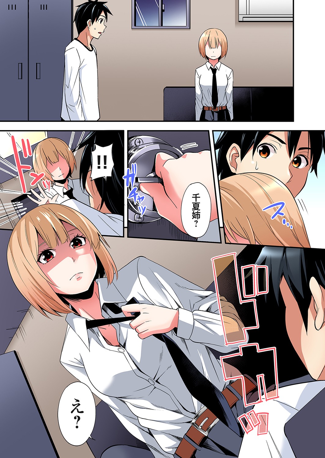 Gal Mama to Pakopako SEX ~ Hitozuma no Chouzetsu Tech ni Majiiki Zecchou! Ch. 24-45 page 283 - squirting inseki hentai manga - read online free