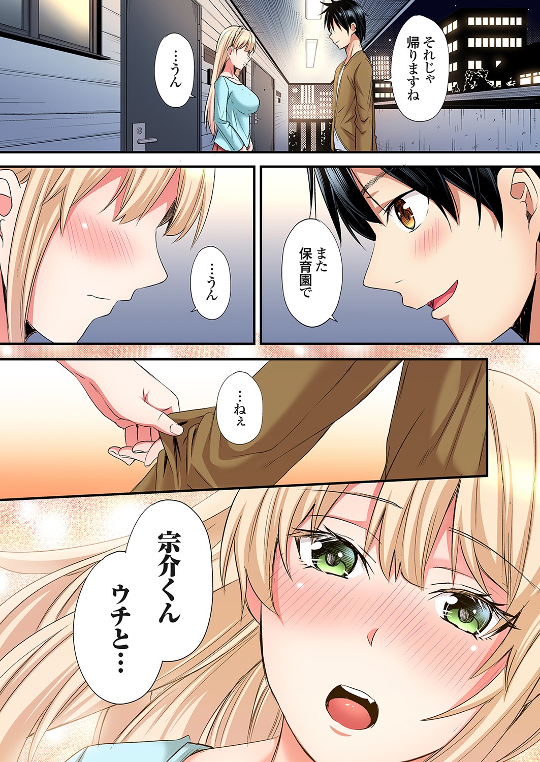 Gal Mama to Pakopako SEX ~ Hitozuma no Chouzetsu Tech ni Majiiki Zecchou! Ch. 24-45 page 325 - squirting inseki hentai manga - read online free