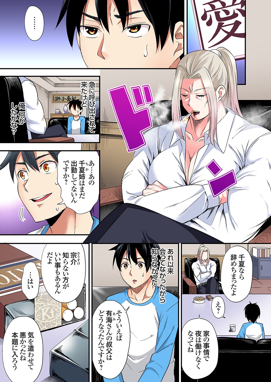Gal Mama to Pakopako SEX ~ Hitozuma no Chouzetsu Tech ni Majiiki Zecchou! Ch. 24-45 page 377 - sole male full color hentai manga - read online free