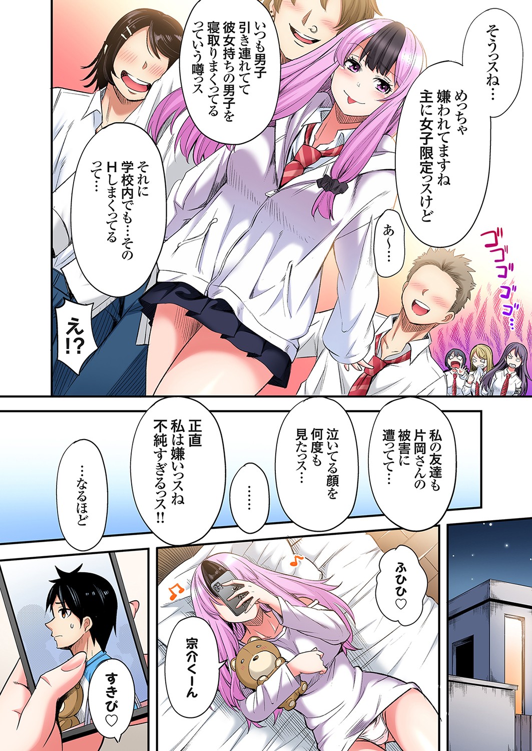 Gal Mama to Pakopako SEX ~ Hitozuma no Chouzetsu Tech ni Majiiki Zecchou! Ch. 24-45 page 425 - sole male full color hentai manga - read online free