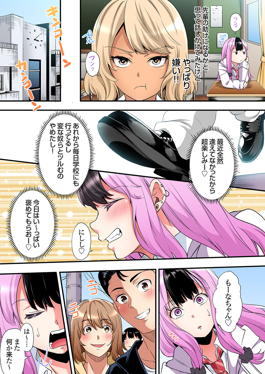 Gal Mama to Pakopako SEX ~ Hitozuma no Chouzetsu Tech ni Majiiki Zecchou! Ch. 24-45 page 431 - sole male full color hentai manga - read online free