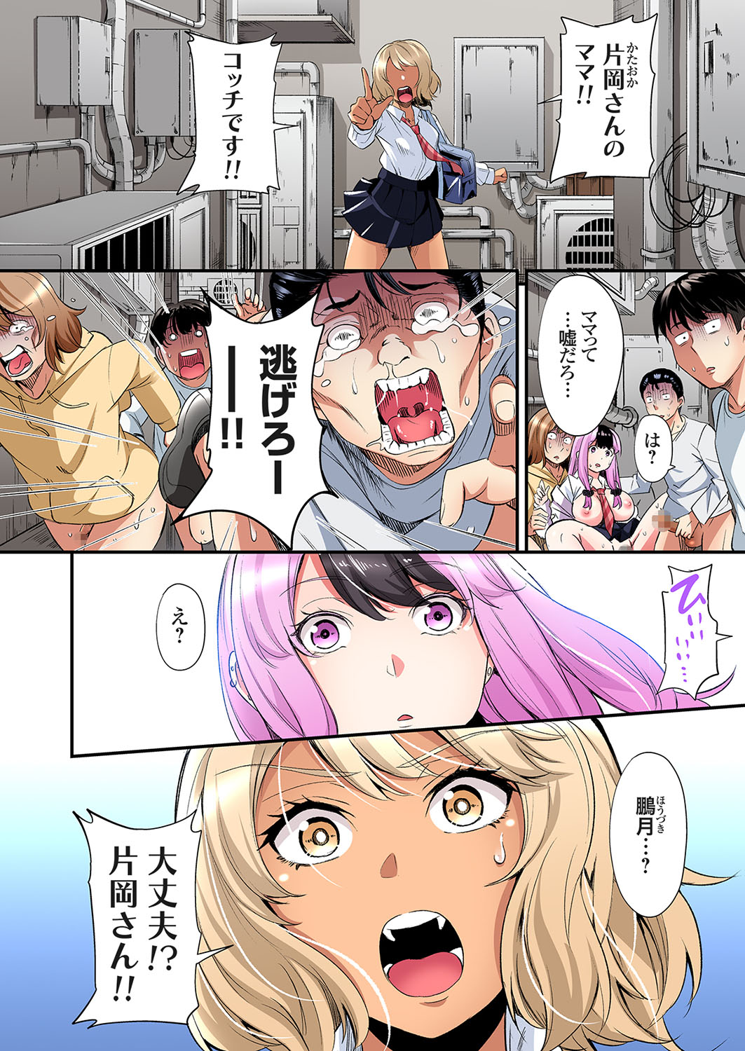 Gal Mama to Pakopako SEX ~ Hitozuma no Chouzetsu Tech ni Majiiki Zecchou! Ch. 24-45 page 436 - sole male full color hentai manga - read online free