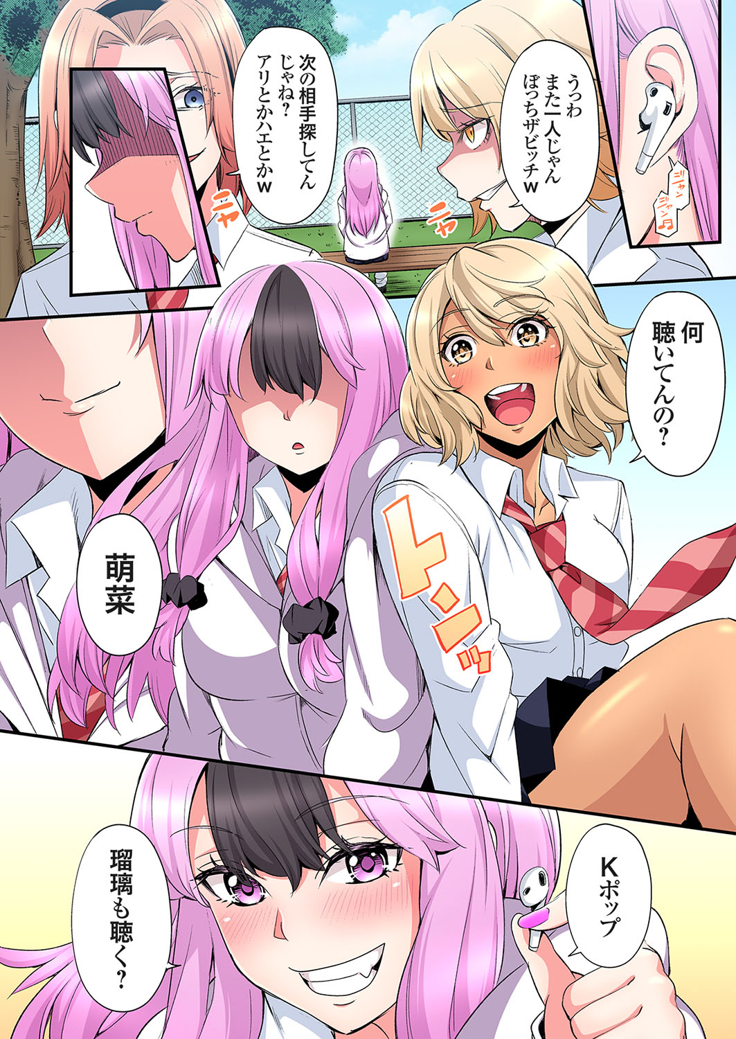 Gal Mama to Pakopako SEX ~ Hitozuma no Chouzetsu Tech ni Majiiki Zecchou! Ch. 24-45 page 450 - sole male full color hentai manga - read online free