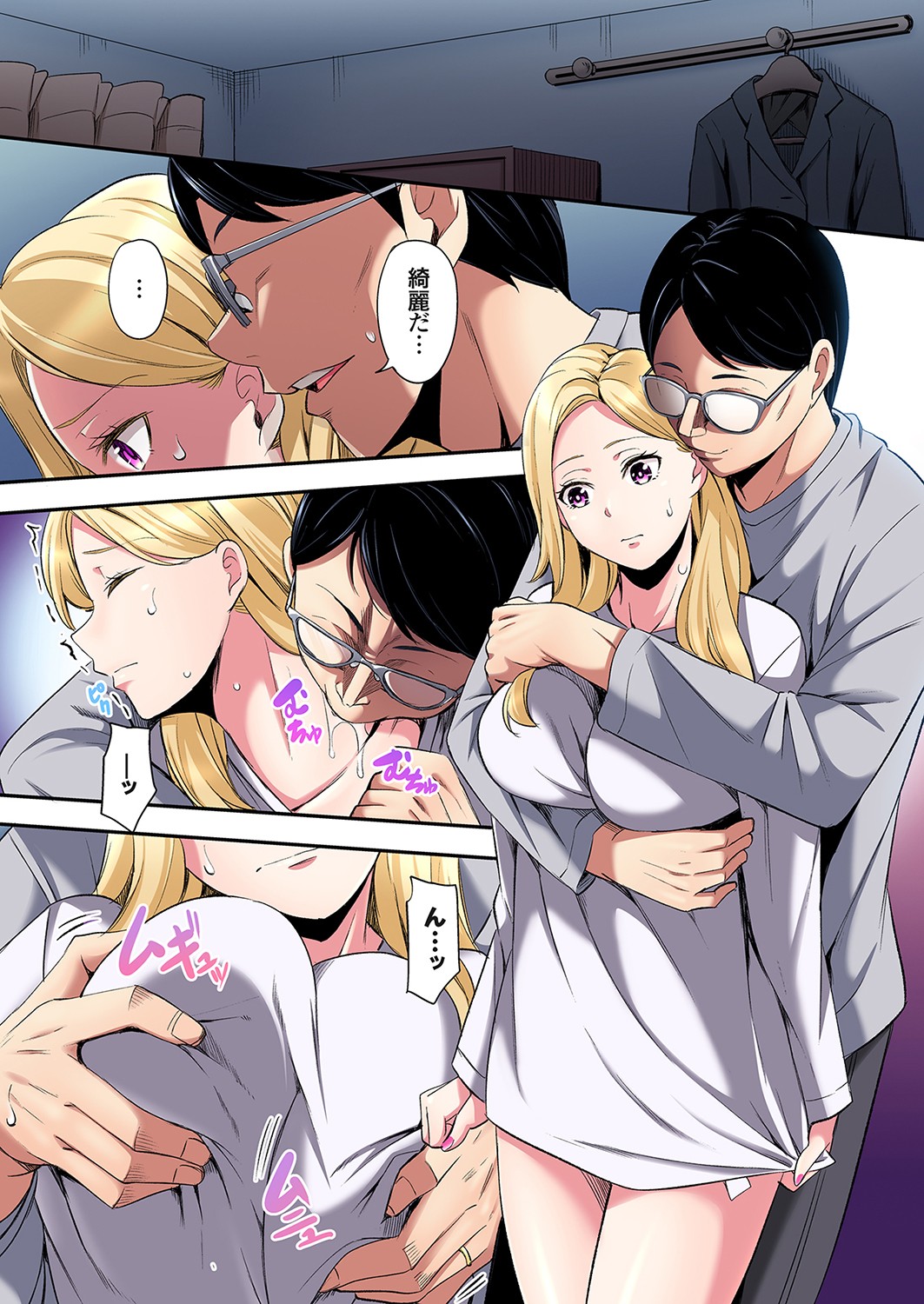 Gal Mama to Pakopako SEX ~ Hitozuma no Chouzetsu Tech ni Majiiki Zecchou! Ch. 24-45 page 459 - squirting inseki hentai manga - read online free