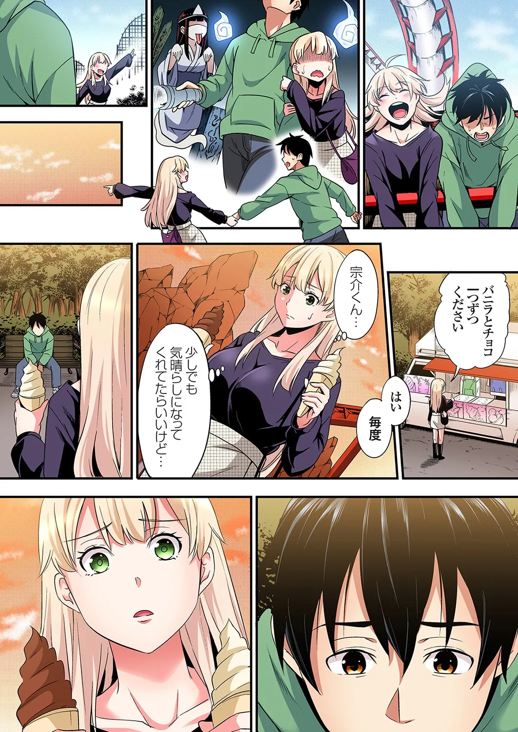 Gal Mama to Pakopako SEX ~ Hitozuma no Chouzetsu Tech ni Majiiki Zecchou! Ch. 24-45 page 486 - squirting inseki hentai manga - read online free