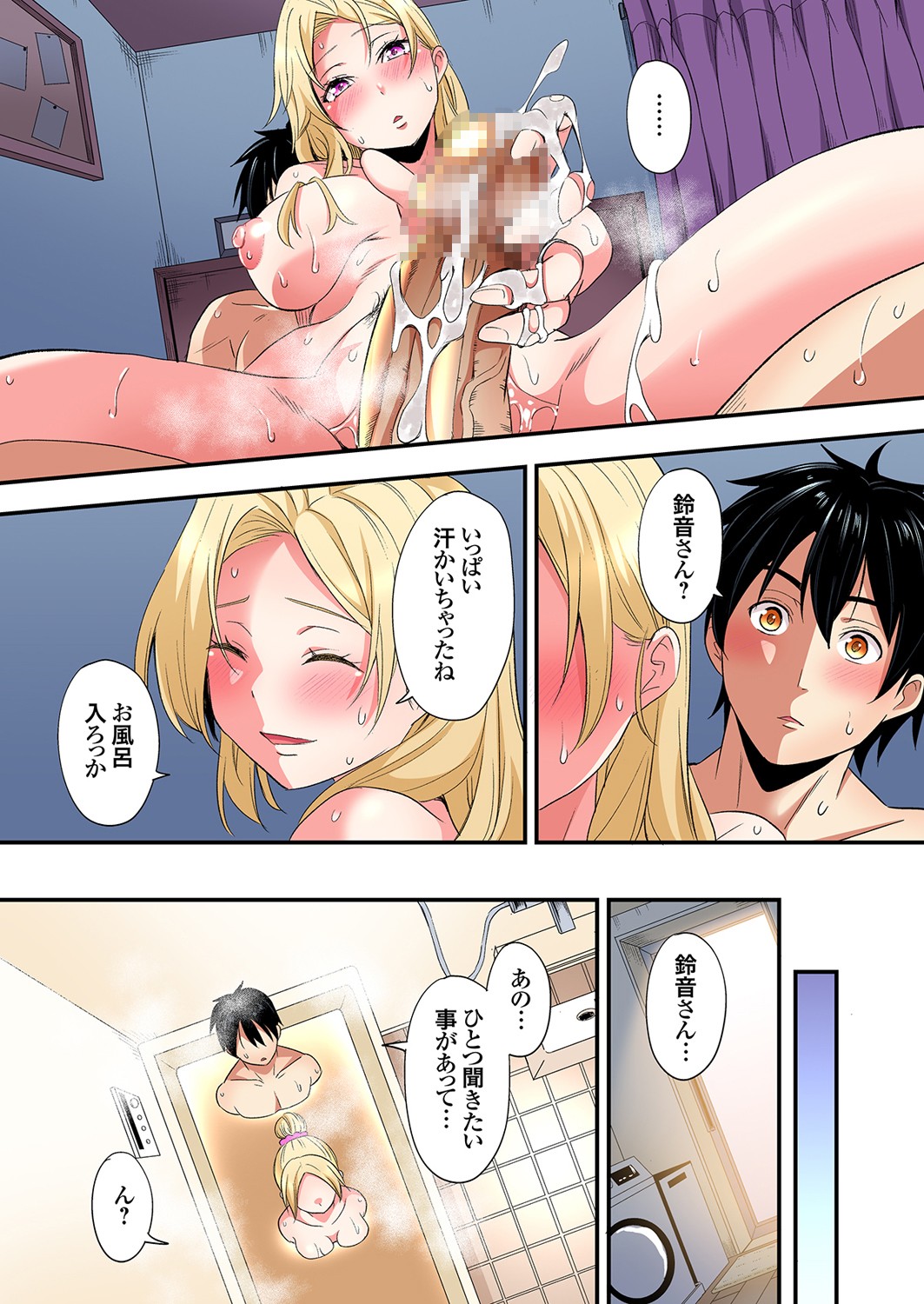 Gal Mama to Pakopako SEX ~ Hitozuma no Chouzetsu Tech ni Majiiki Zecchou! Ch. 24-45 page 531 - squirting inseki hentai manga - read online free