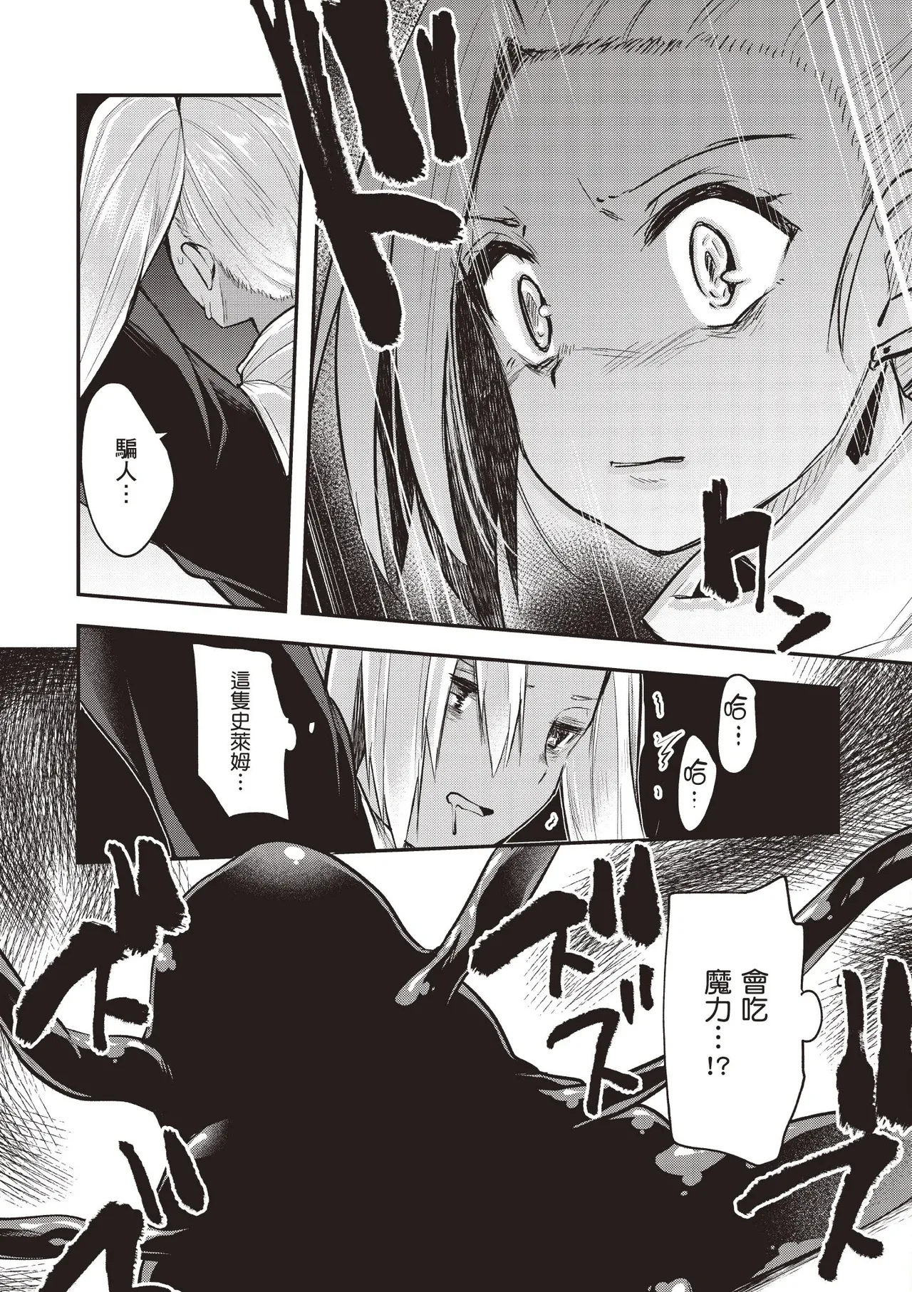 Inbi na Doukutsu no Sono Oku de 1 page 103 inbi na doukutsu no sono oku de parody - big breasts hentai manga - read online free