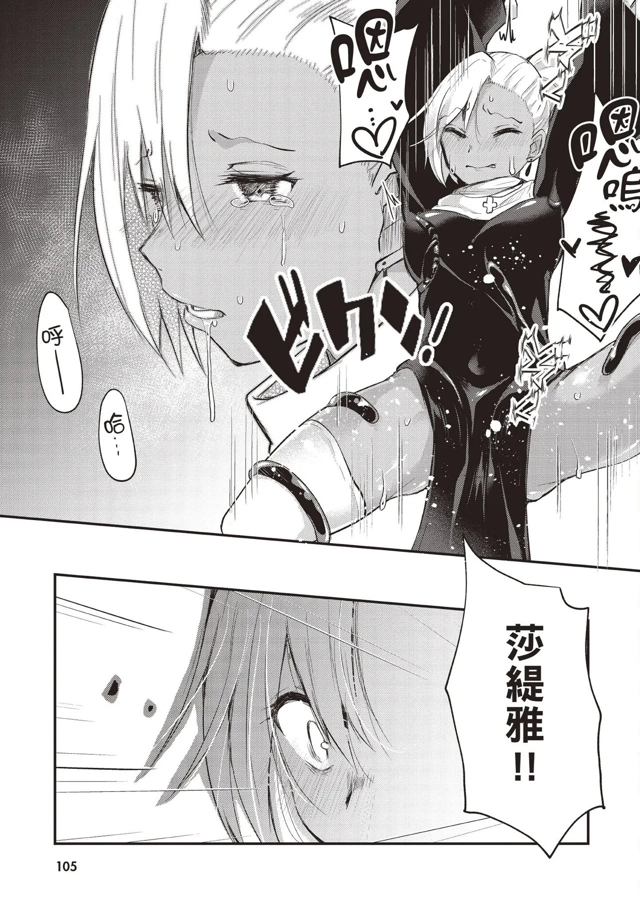 Page 107 of [Abi] Inbi na Doukutsu no Sono Oku de 1 [Chinese] [Digital]