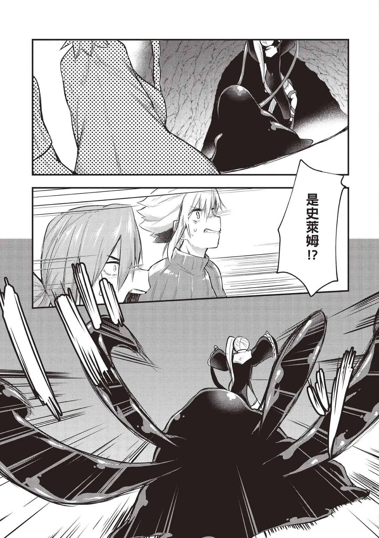 Page 109 of [Abi] Inbi na Doukutsu no Sono Oku de 1 [Chinese] [Digital]