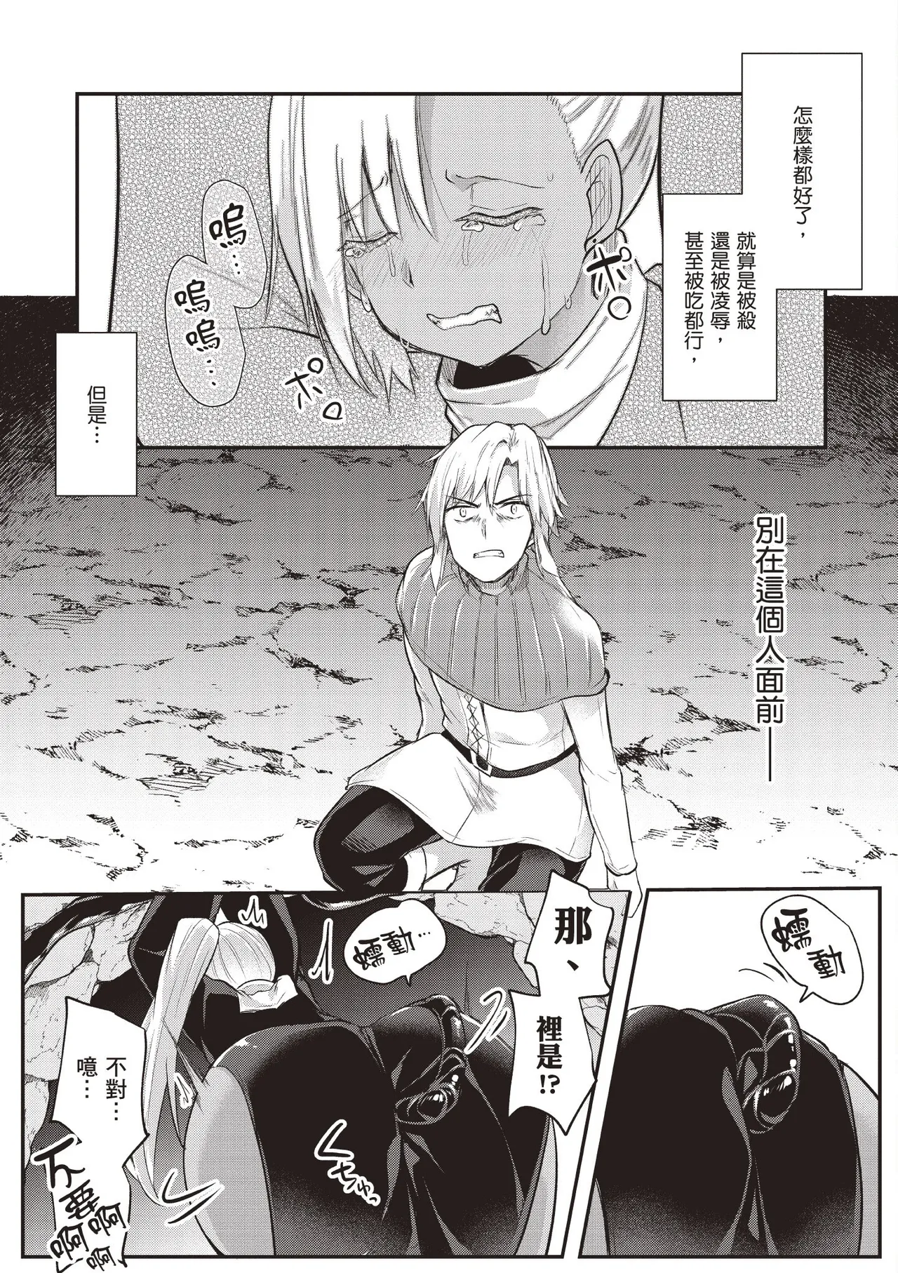 Inbi na Doukutsu no Sono Oku de 1 page 115 inbi na doukutsu no sono oku de parody - big breasts hentai manga - read online free