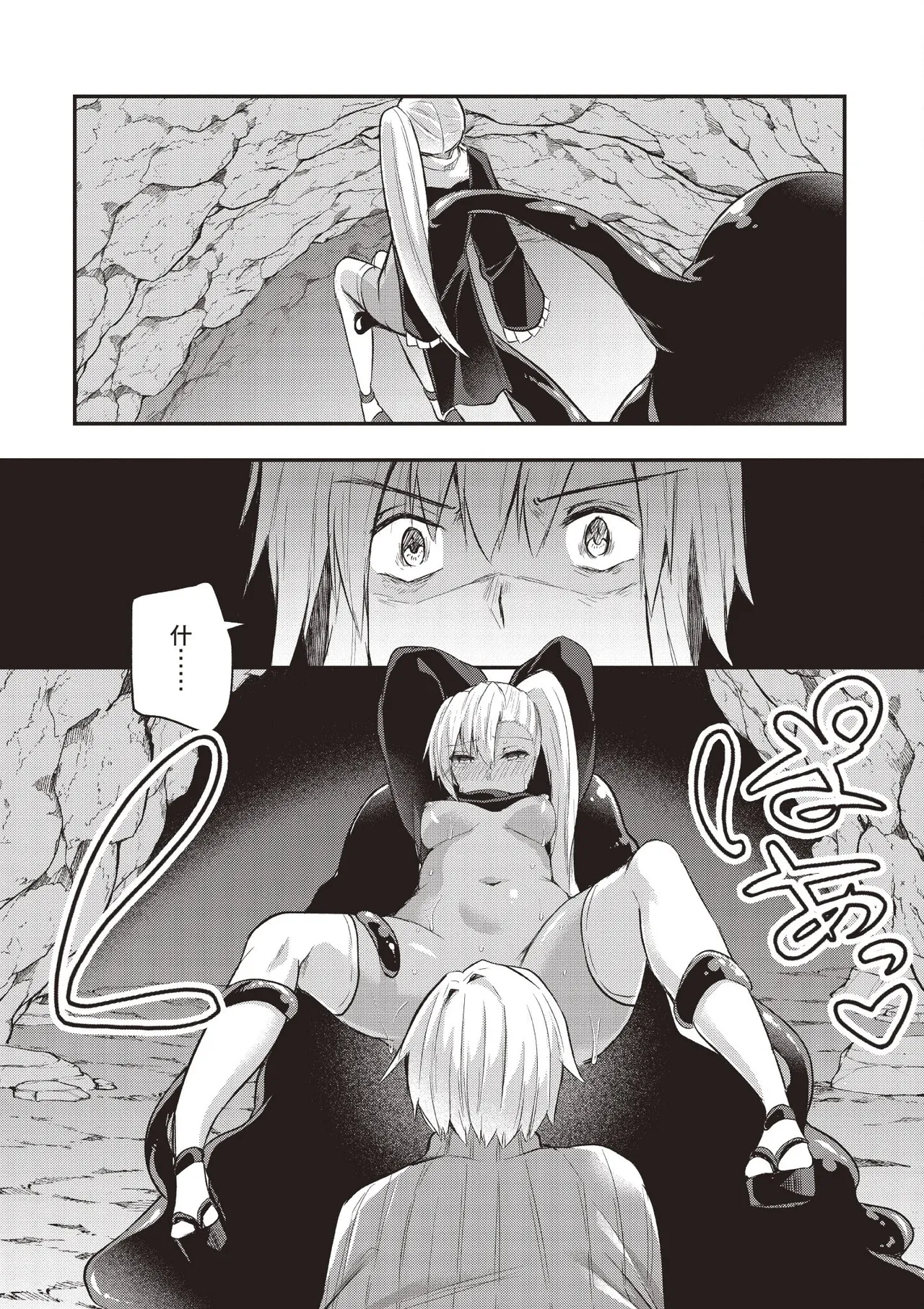 Page 120 of [Abi] Inbi na Doukutsu no Sono Oku de 1 [Chinese] [Digital]