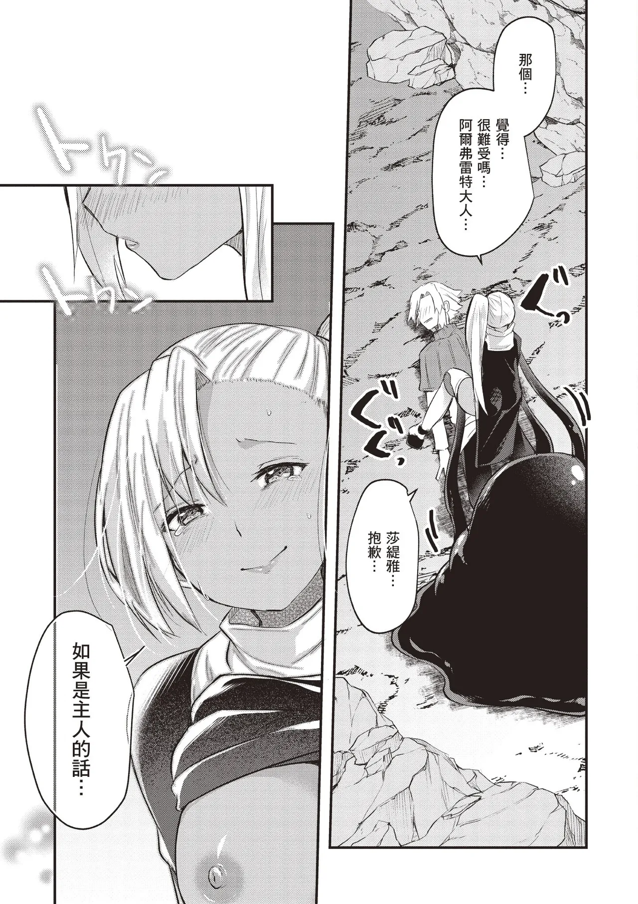 Page 123 of [Abi] Inbi na Doukutsu no Sono Oku de 1 [Chinese] [Digital]