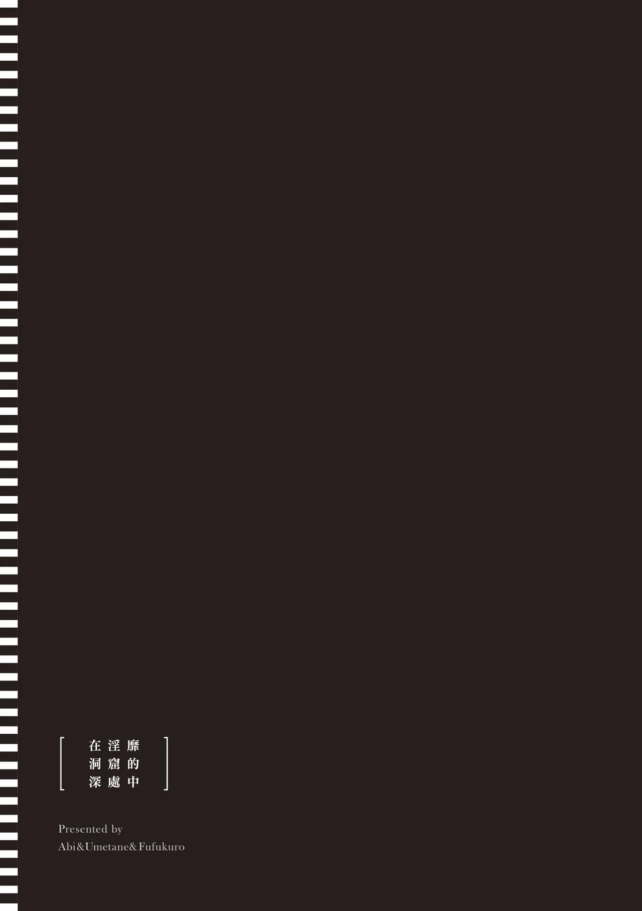 Inbi na Doukutsu no Sono Oku de 1 page 125 inbi na doukutsu no sono oku de parody - big breasts hentai manga - read online free