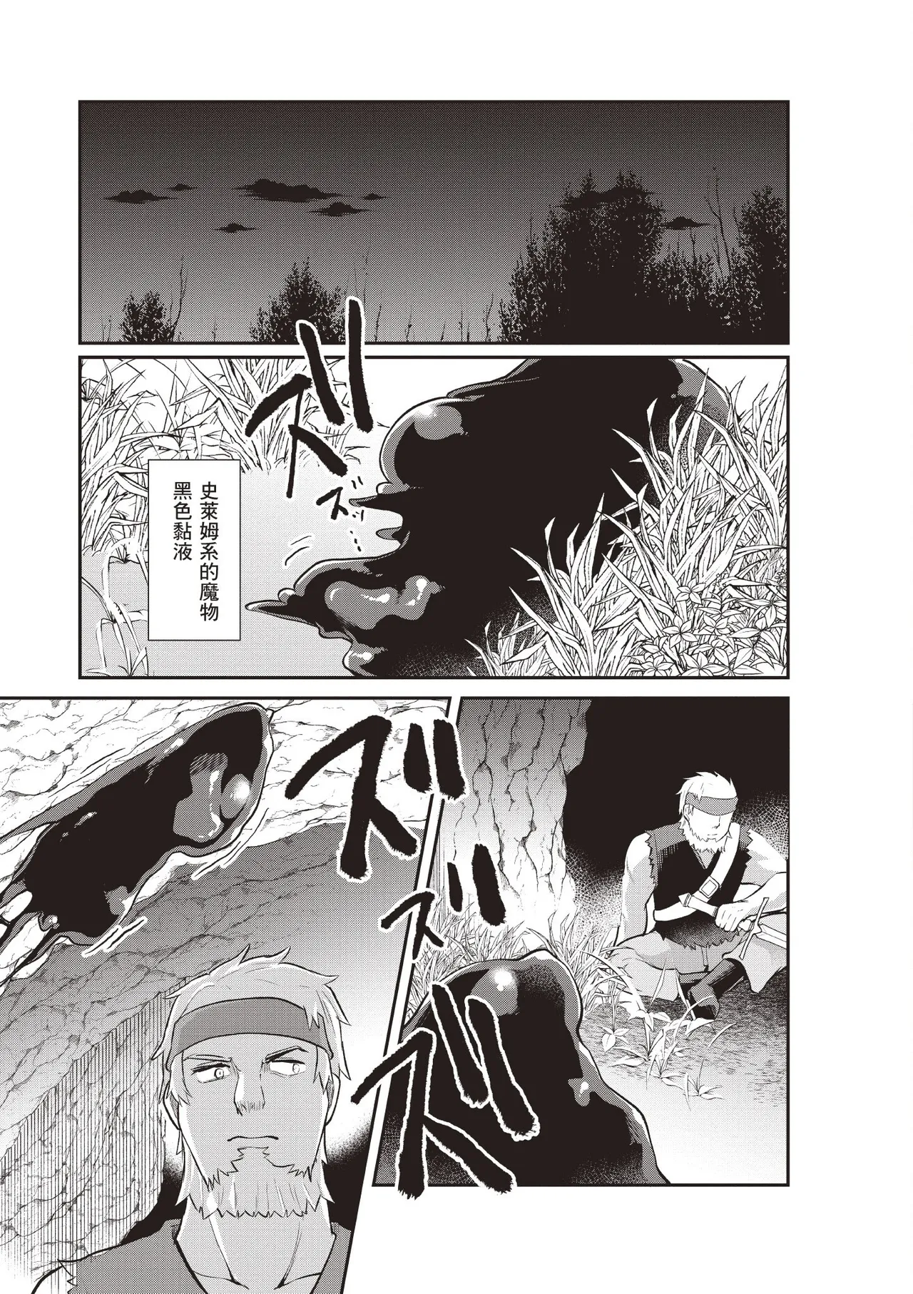 Page 13 of [Abi] Inbi na Doukutsu no Sono Oku de 1 [Chinese] [Digital]