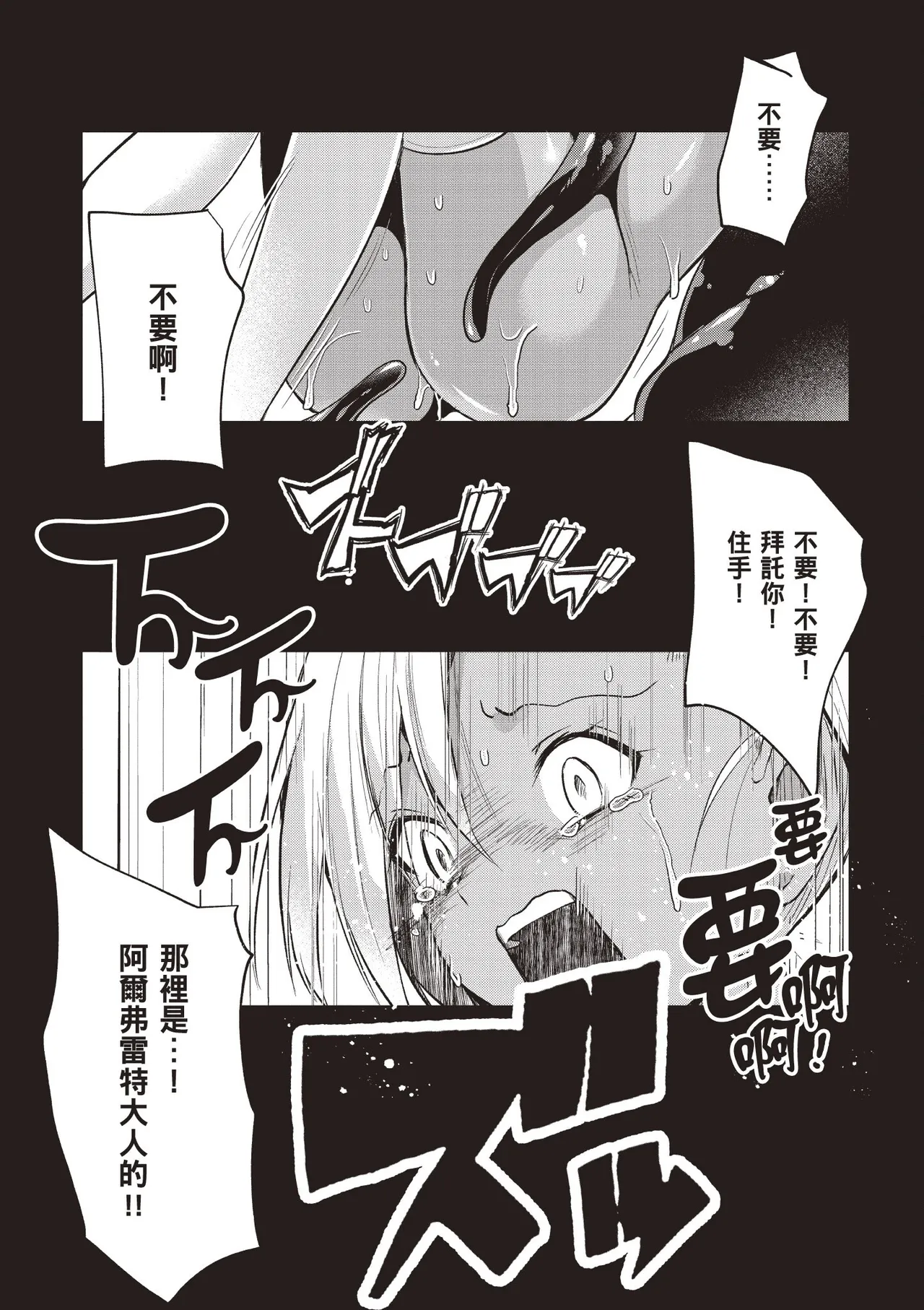 Inbi na Doukutsu no Sono Oku de 1 - Page 131
