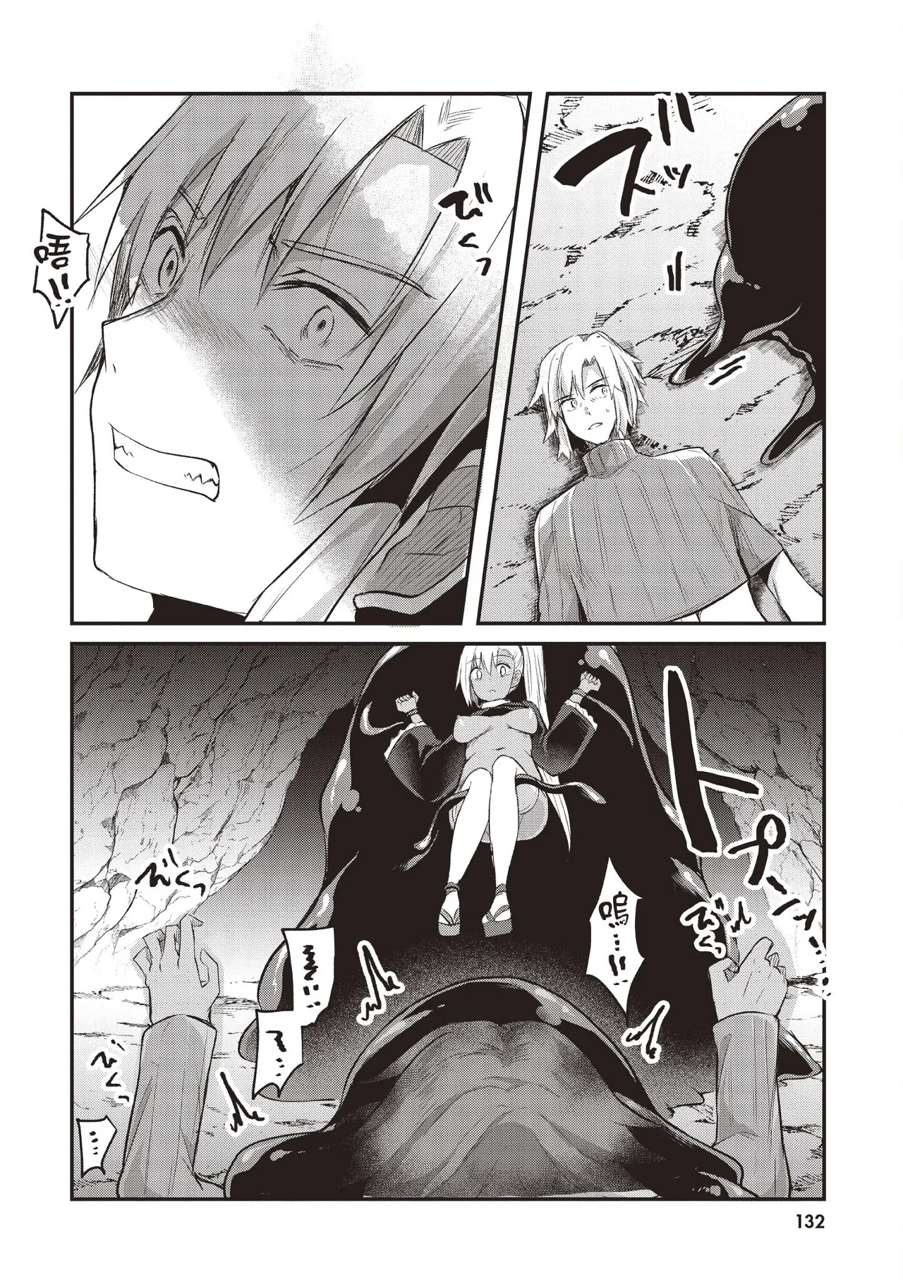 Inbi na Doukutsu no Sono Oku de 1 page 134 inbi na doukutsu no sono oku de parody - big breasts hentai manga - read online free