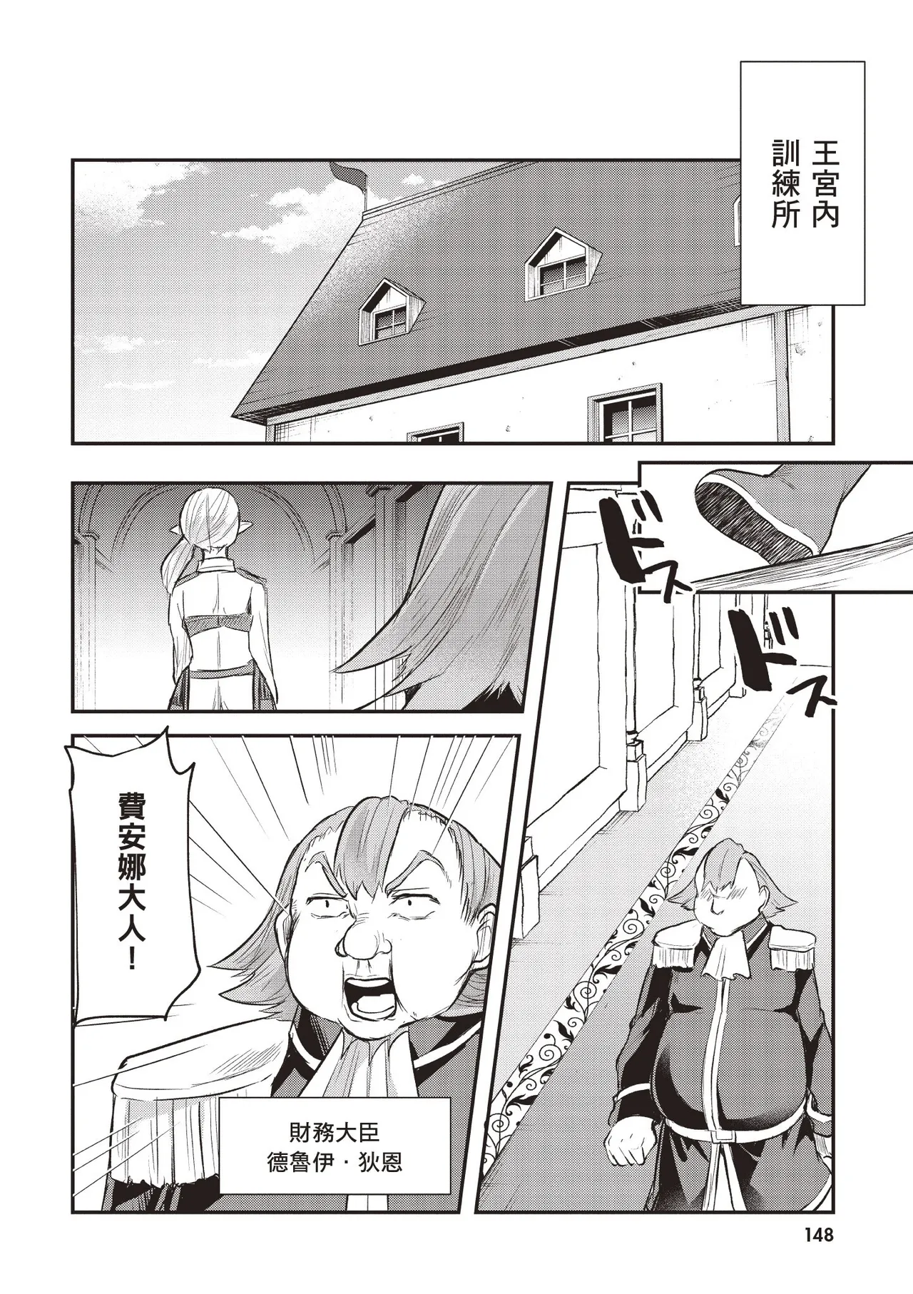 Inbi na Doukutsu no Sono Oku de 1 - Page 150