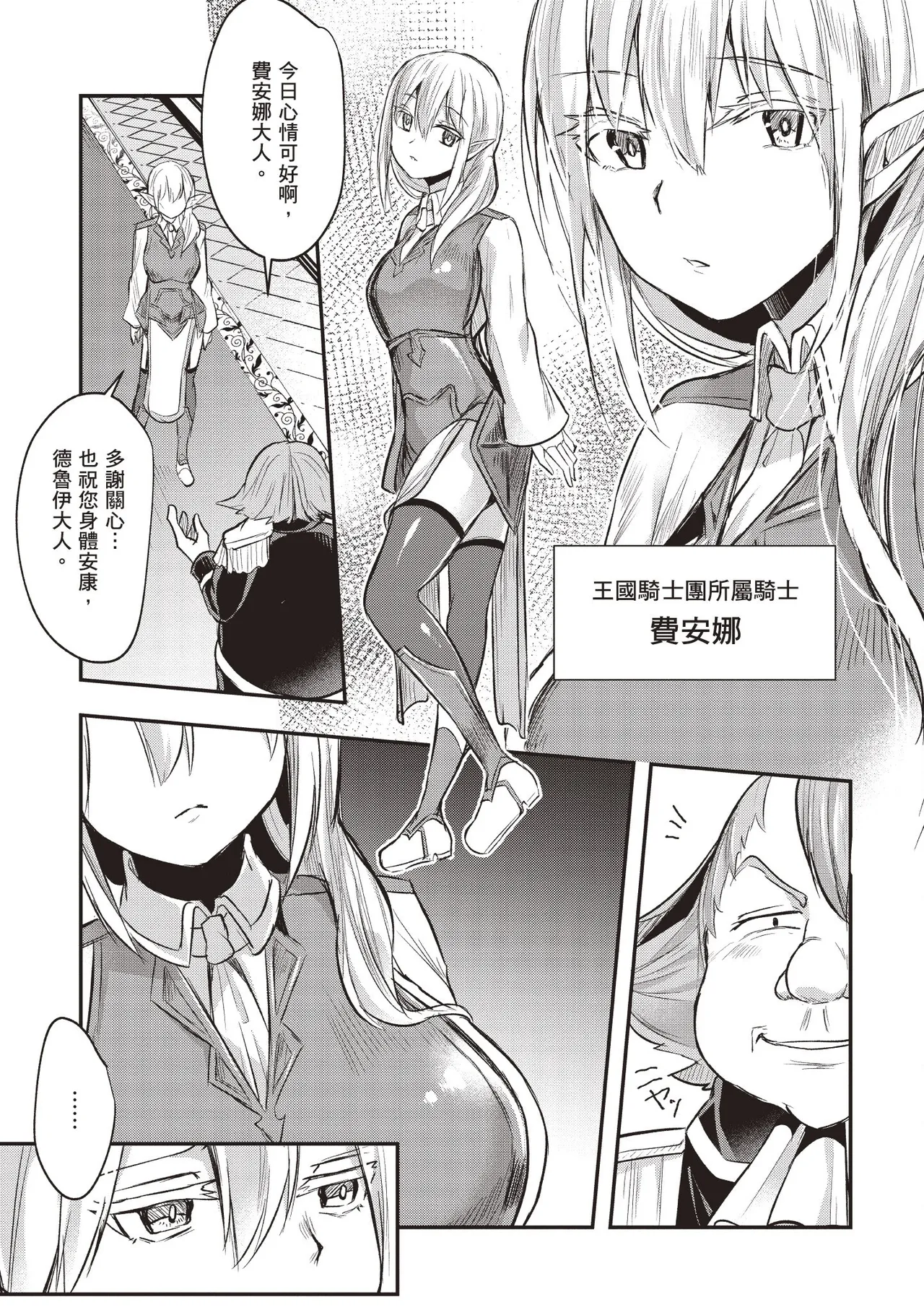 Inbi na Doukutsu no Sono Oku de 1 page 151 inbi na doukutsu no sono oku de parody - big breasts hentai manga - read online free