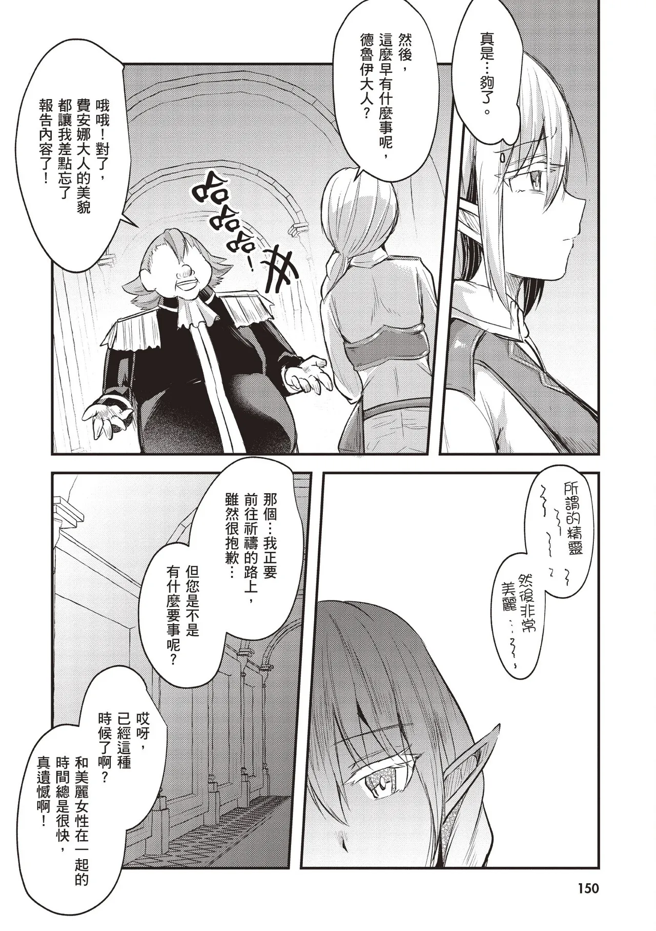 Inbi na Doukutsu no Sono Oku de 1 page 152 inbi na doukutsu no sono oku de parody - big breasts hentai manga - read online free