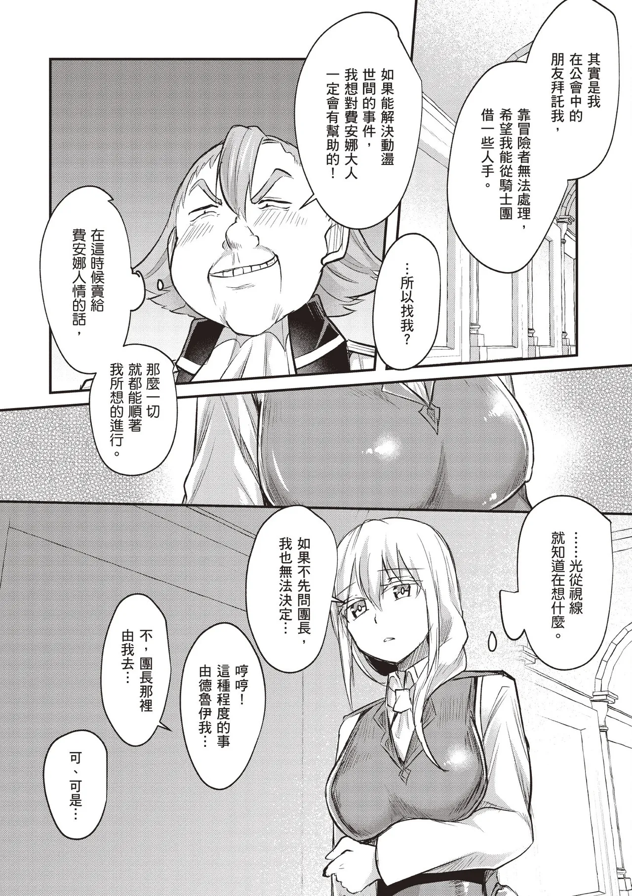 Inbi na Doukutsu no Sono Oku de 1 page 154 inbi na doukutsu no sono oku de parody - big breasts hentai manga - read online free