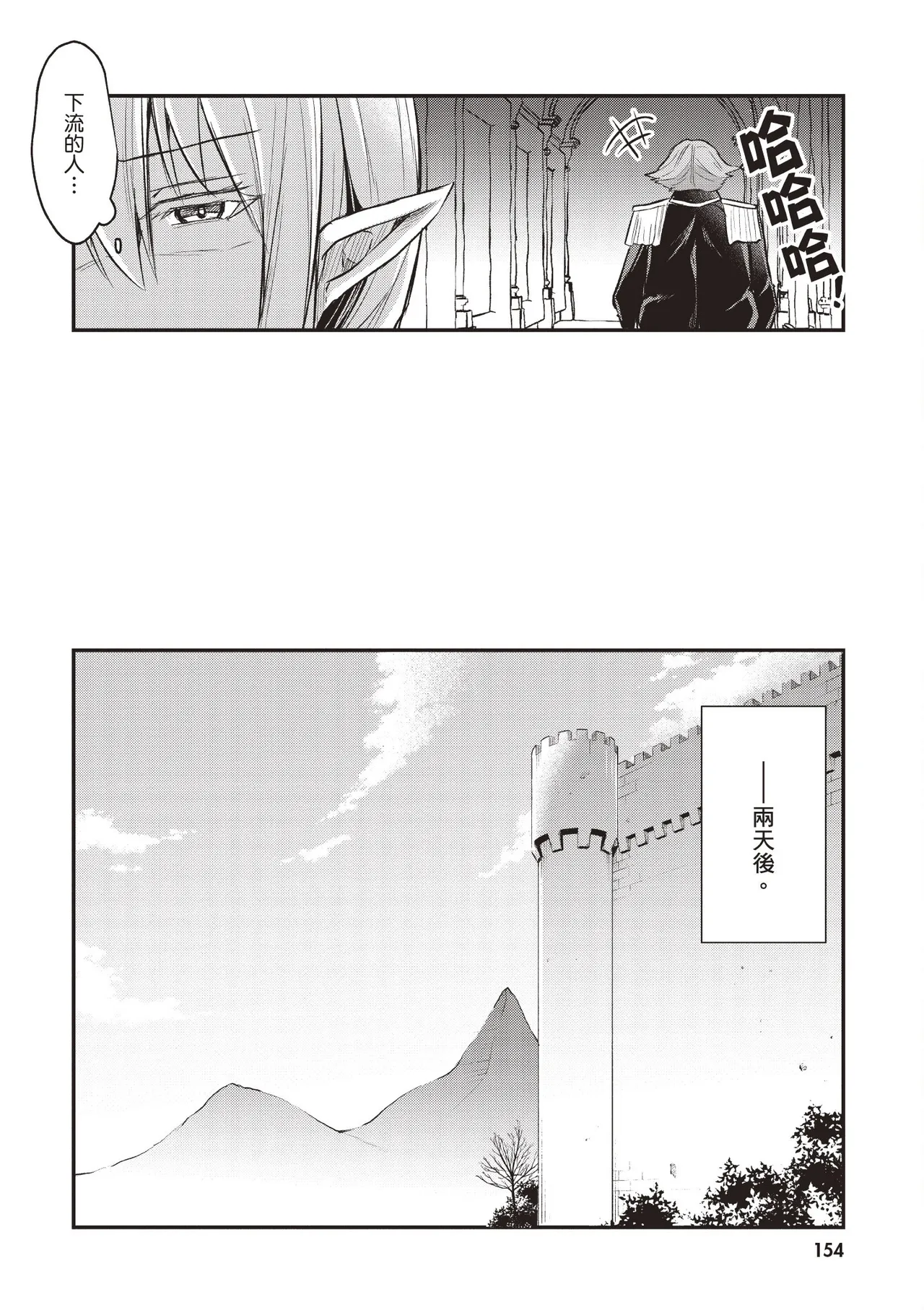 Inbi na Doukutsu no Sono Oku de 1 page 156 inbi na doukutsu no sono oku de parody - big breasts hentai manga - read online free