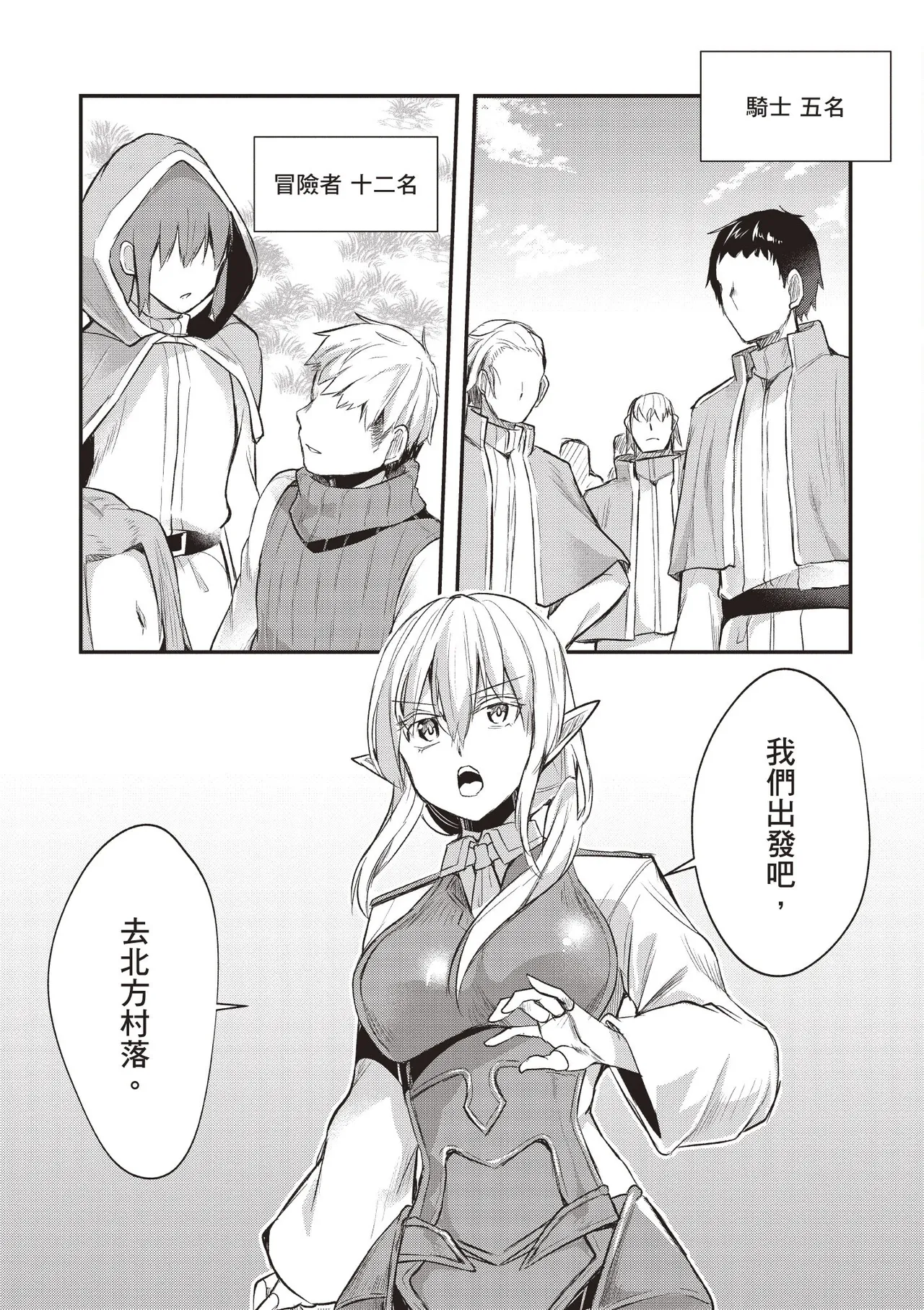 Inbi na Doukutsu no Sono Oku de 1 - Page 157