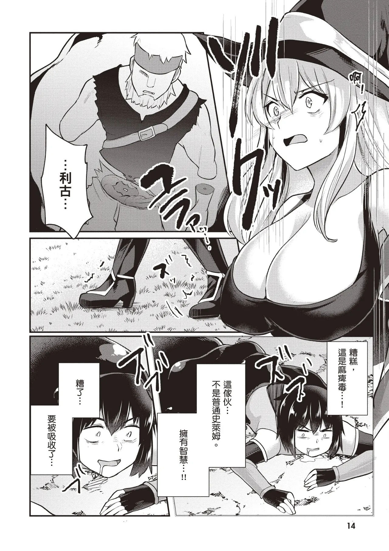 Inbi na Doukutsu no Sono Oku de 1 page 16 inbi na doukutsu no sono oku de parody - big breasts hentai manga - read online free