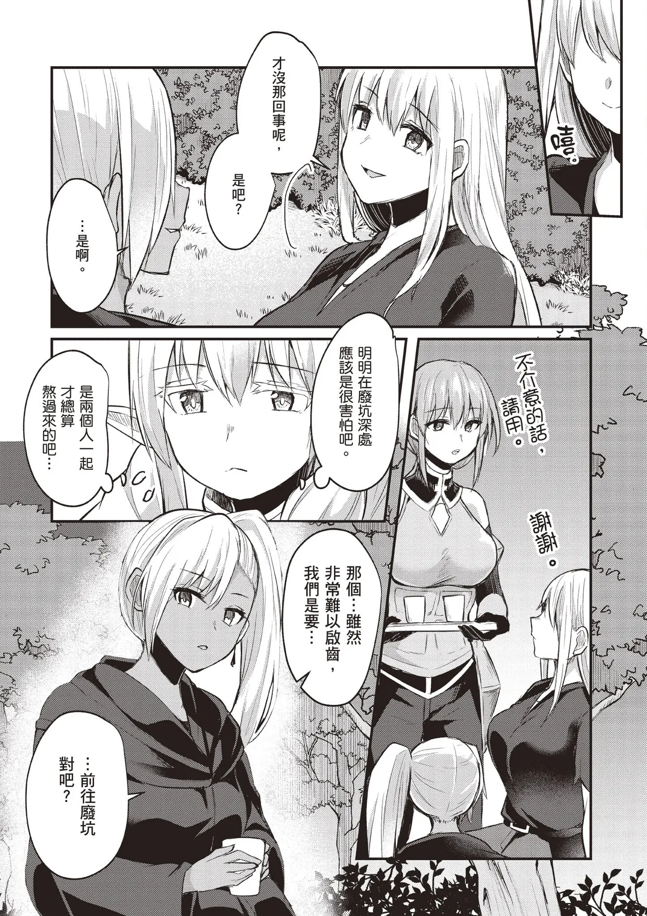 Inbi na Doukutsu no Sono Oku de 1 page 168 inbi na doukutsu no sono oku de parody - big breasts hentai manga - read online free