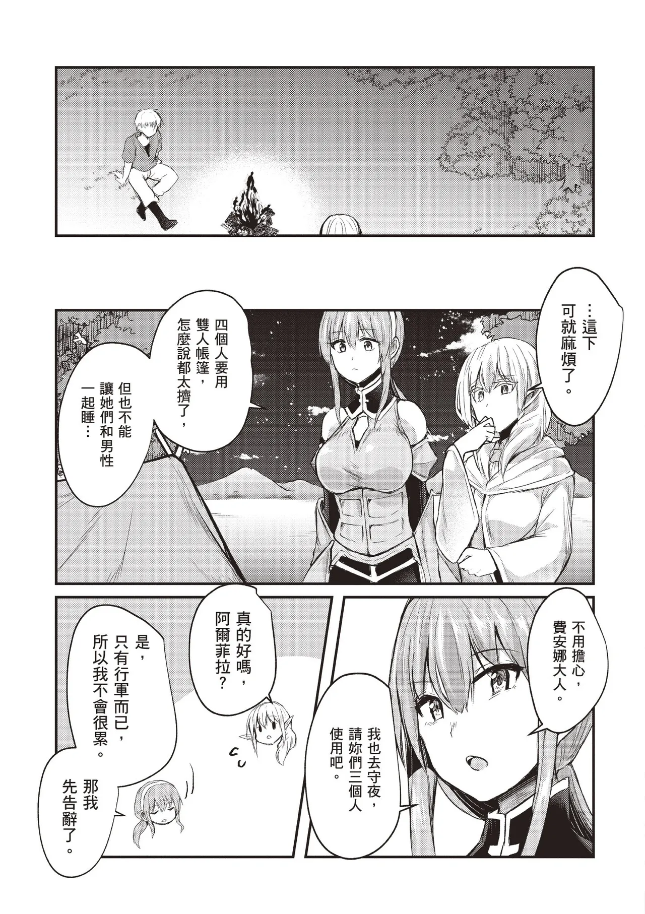 Page 171 of [Abi] Inbi na Doukutsu no Sono Oku de 1 [Chinese] [Digital]