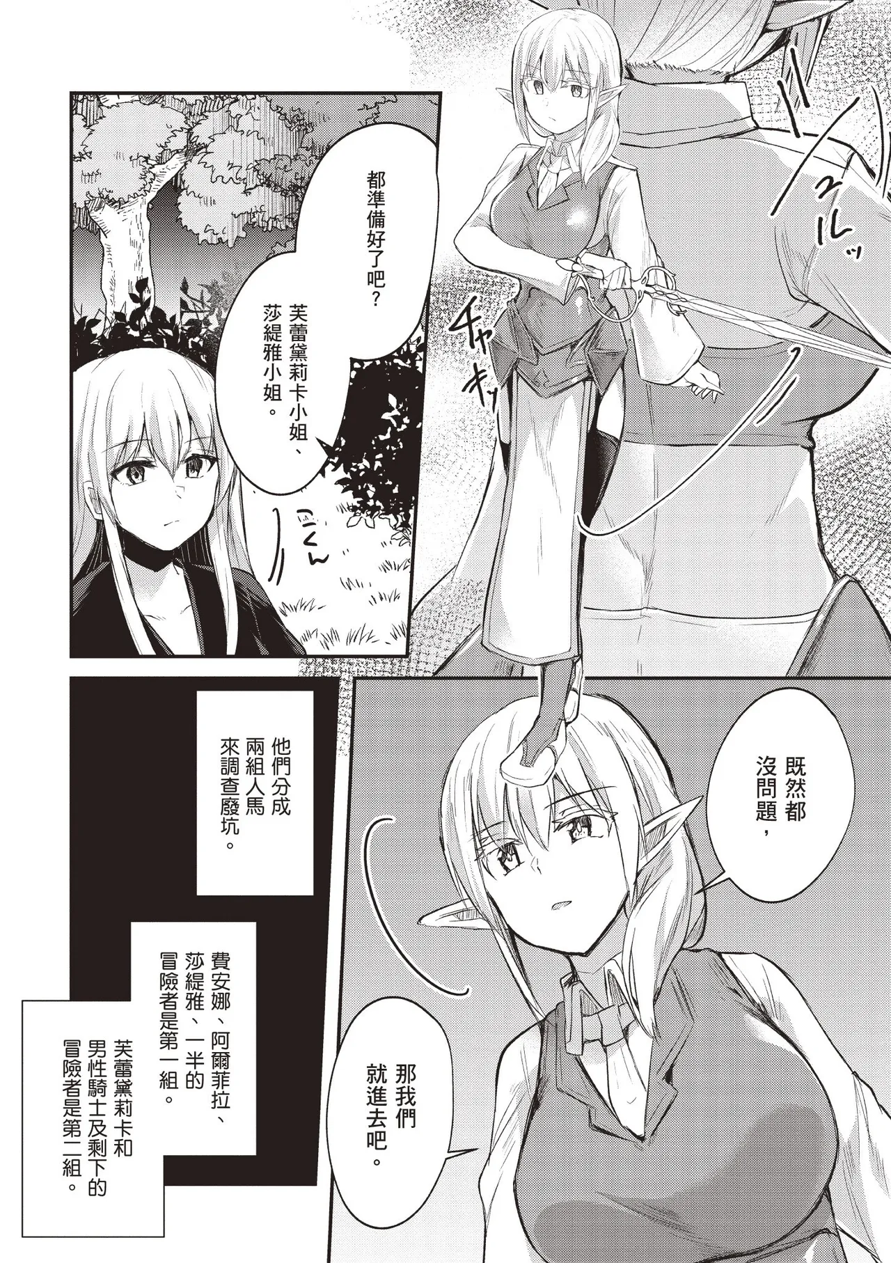 Inbi na Doukutsu no Sono Oku de 1 - Page 178