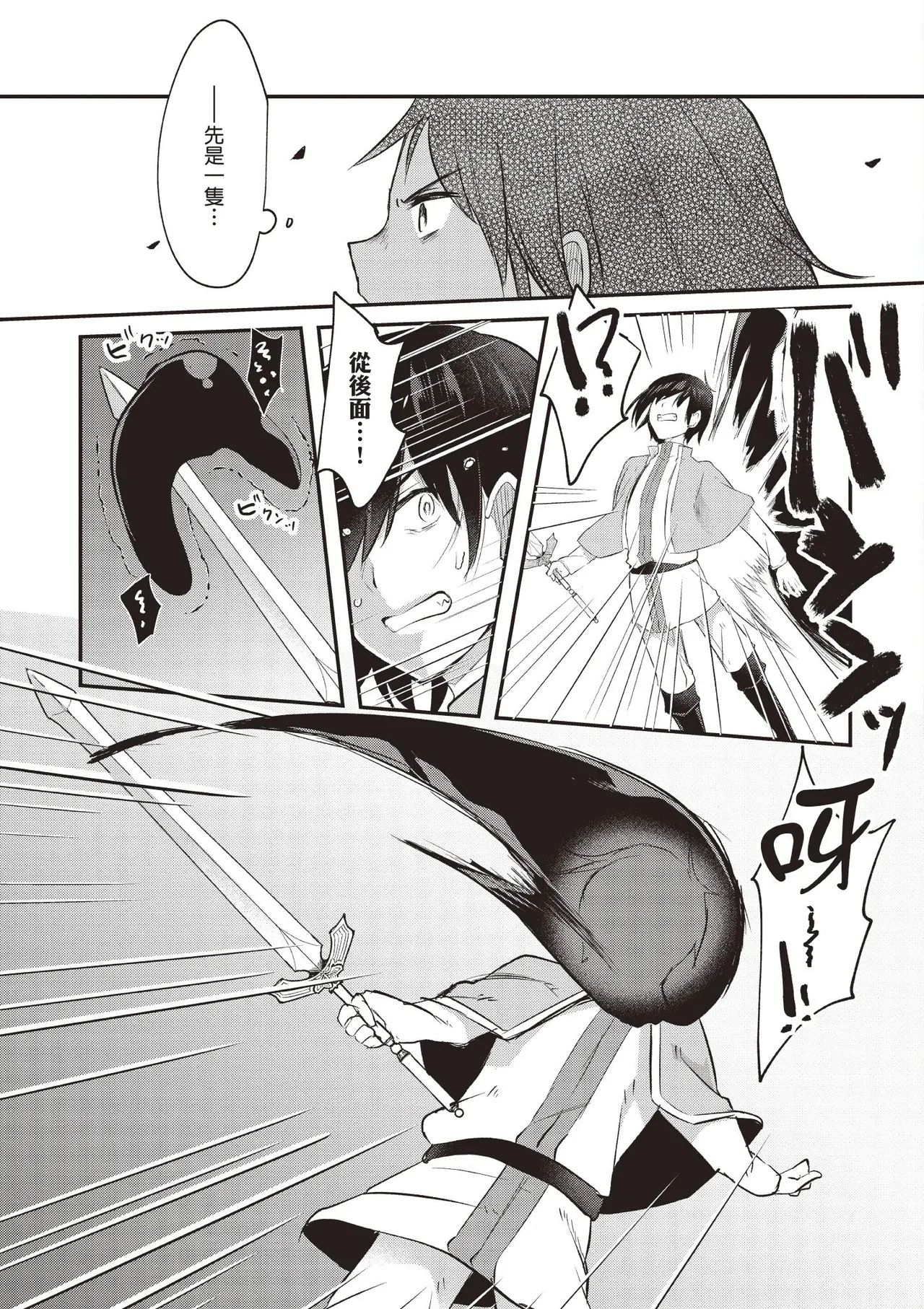 Page 185 of [Abi] Inbi na Doukutsu no Sono Oku de 1 [Chinese] [Digital]