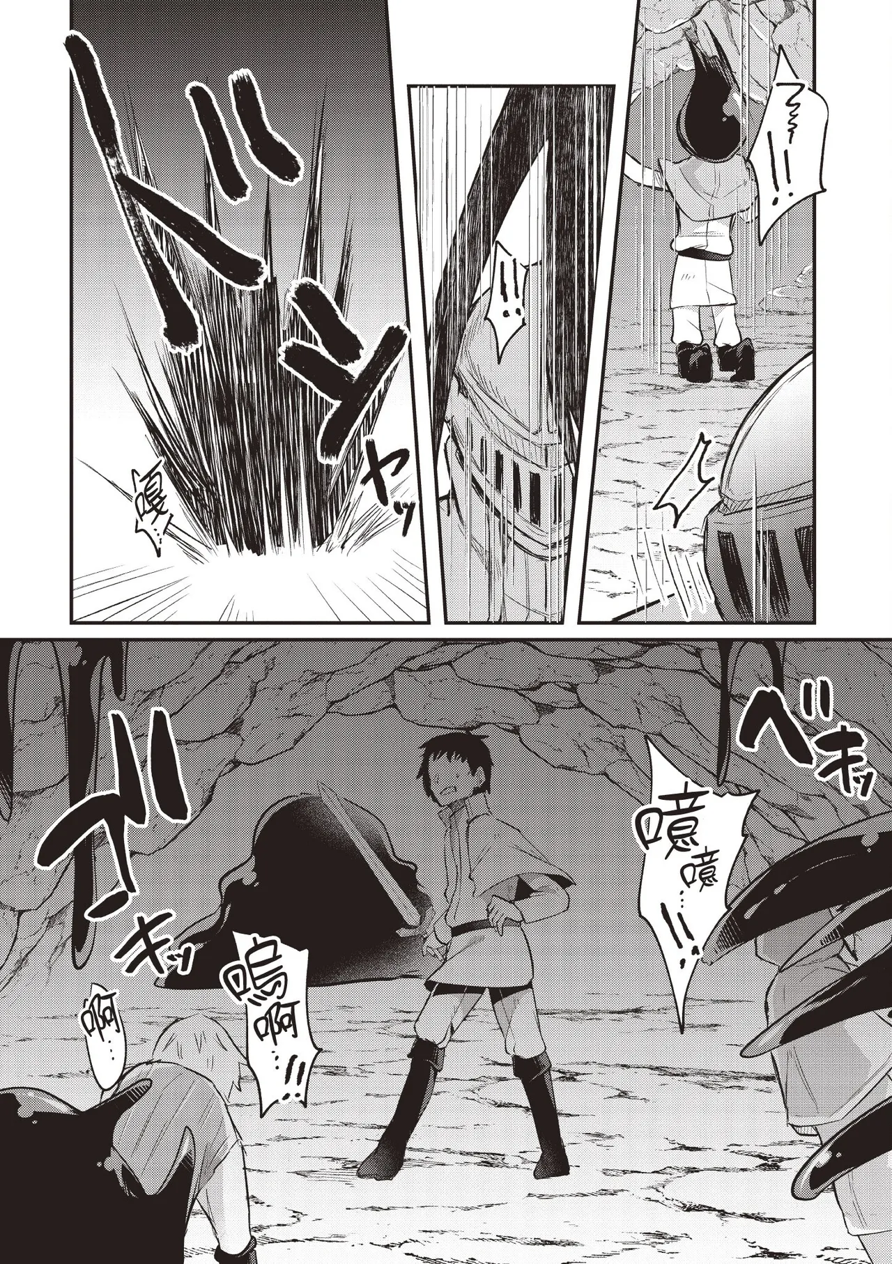 Page 186 of [Abi] Inbi na Doukutsu no Sono Oku de 1 [Chinese] [Digital]