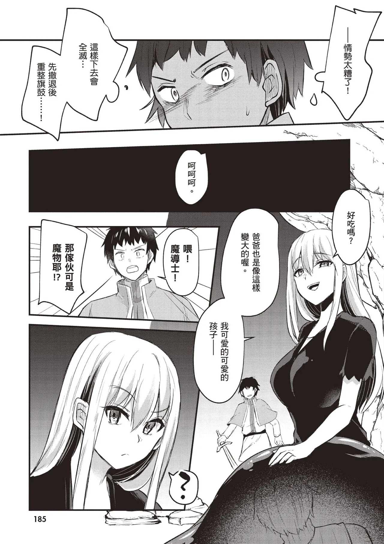 Inbi na Doukutsu no Sono Oku de 1 page 187 inbi na doukutsu no sono oku de parody - big breasts hentai manga - read online free