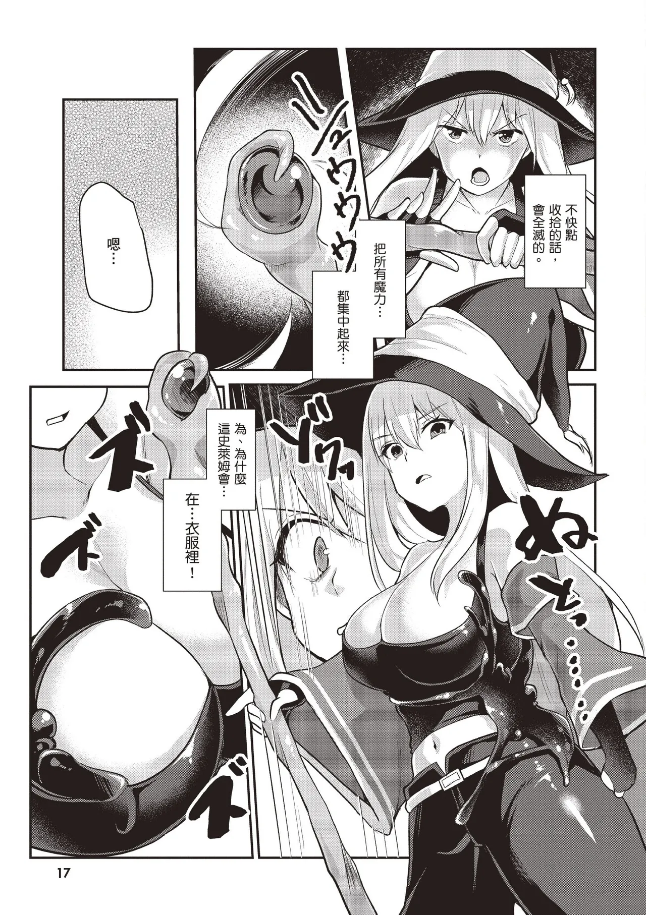 Inbi na Doukutsu no Sono Oku de 1 page 19 inbi na doukutsu no sono oku de parody - big breasts hentai manga - read online free