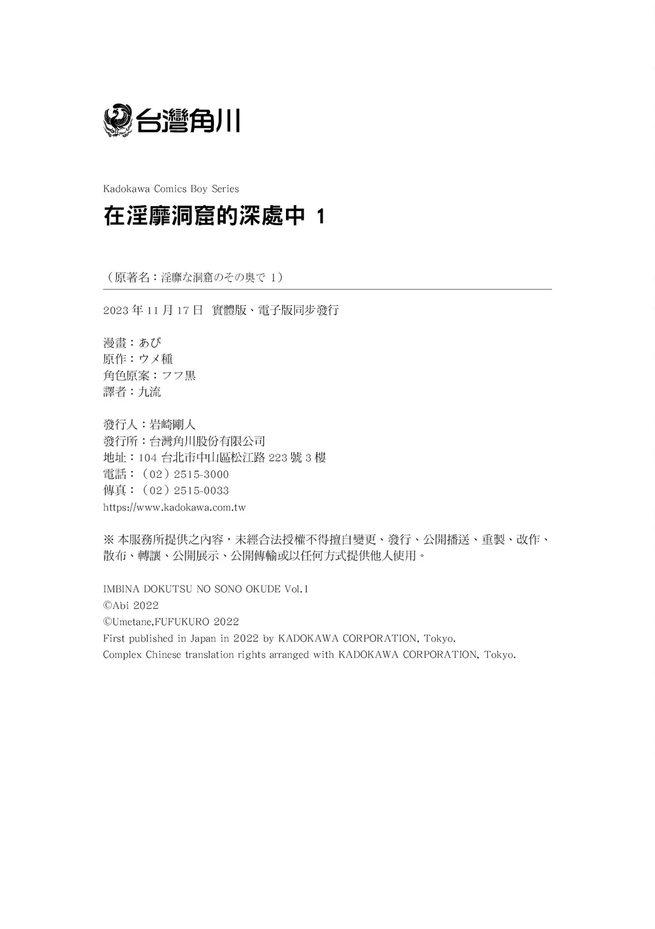 Page 200 of [Abi] Inbi na Doukutsu no Sono Oku de 1 [Chinese] [Digital]
