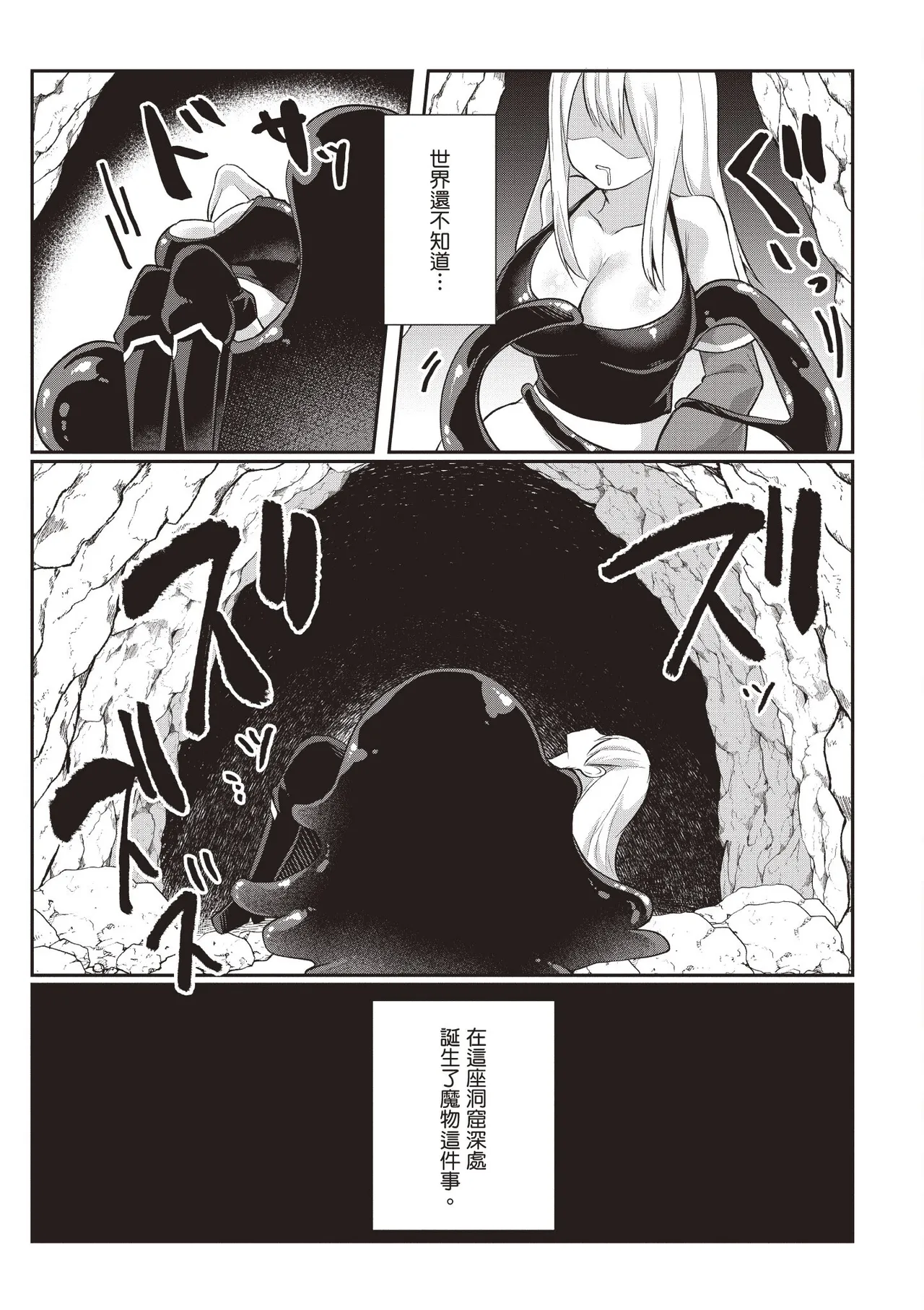 Inbi na Doukutsu no Sono Oku de 1 - Page 33