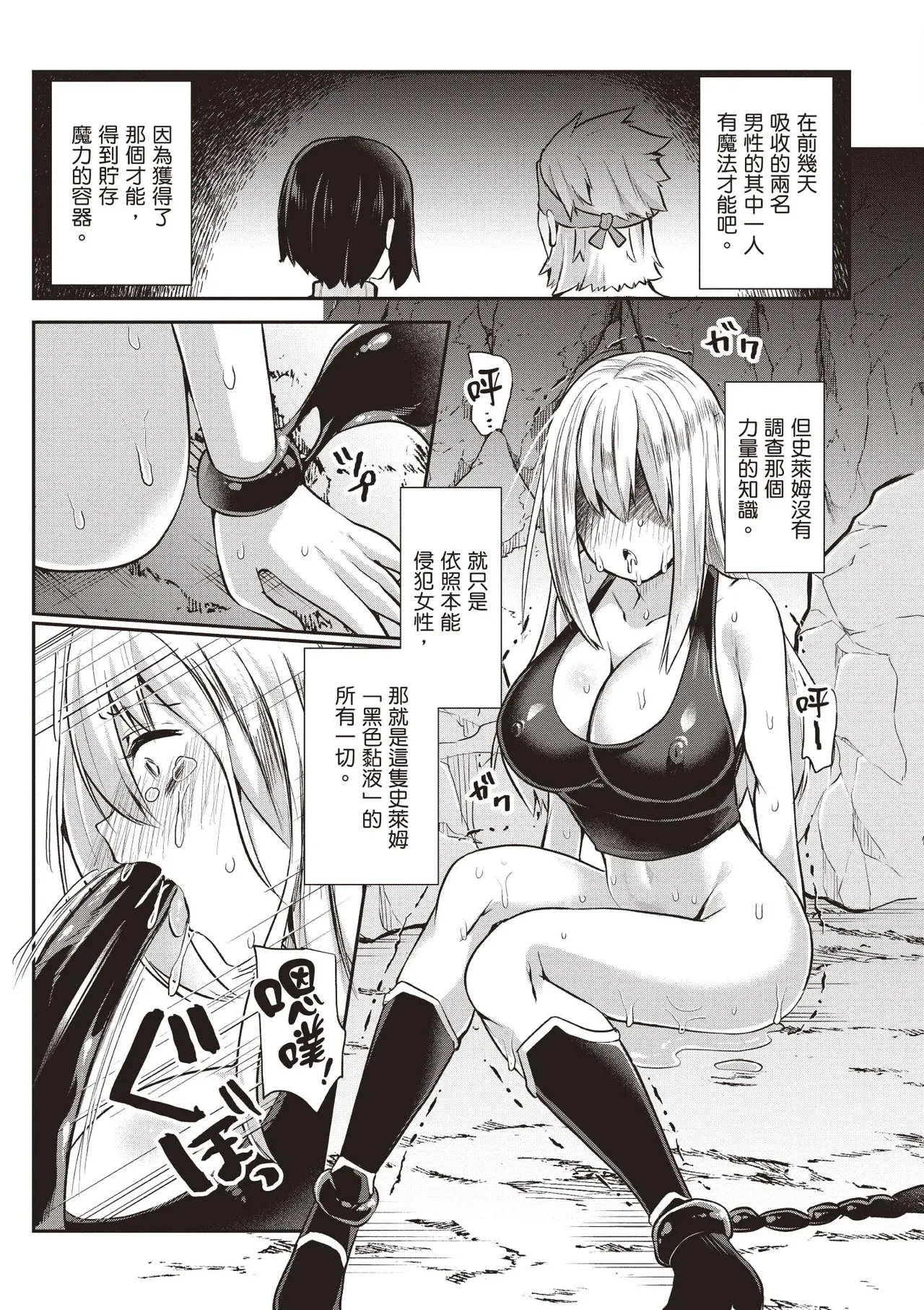 Inbi na Doukutsu no Sono Oku de 1 page 39 inbi na doukutsu no sono oku de parody - big breasts hentai manga - read online free