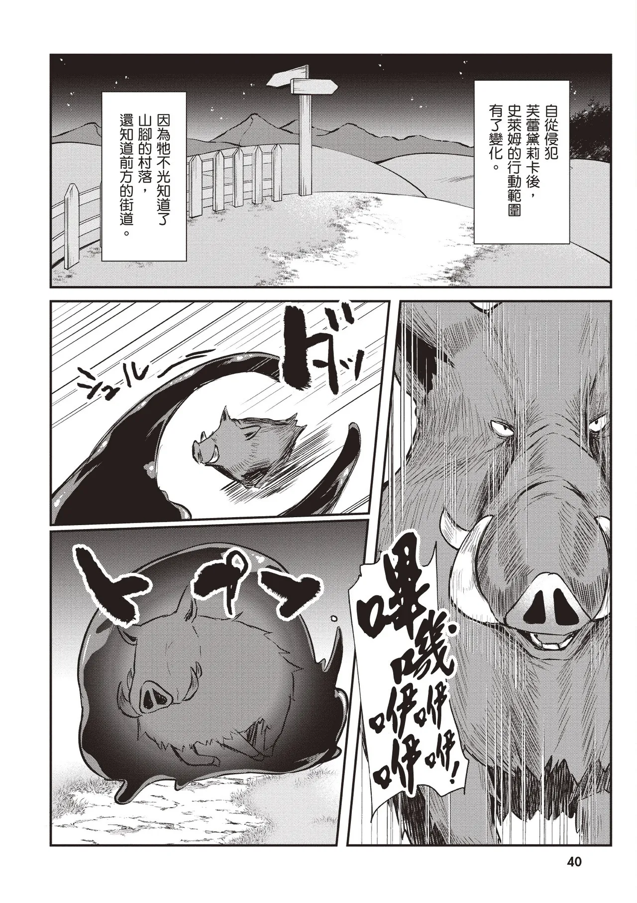 Inbi na Doukutsu no Sono Oku de 1 page 42 inbi na doukutsu no sono oku de parody - big breasts hentai manga - read online free